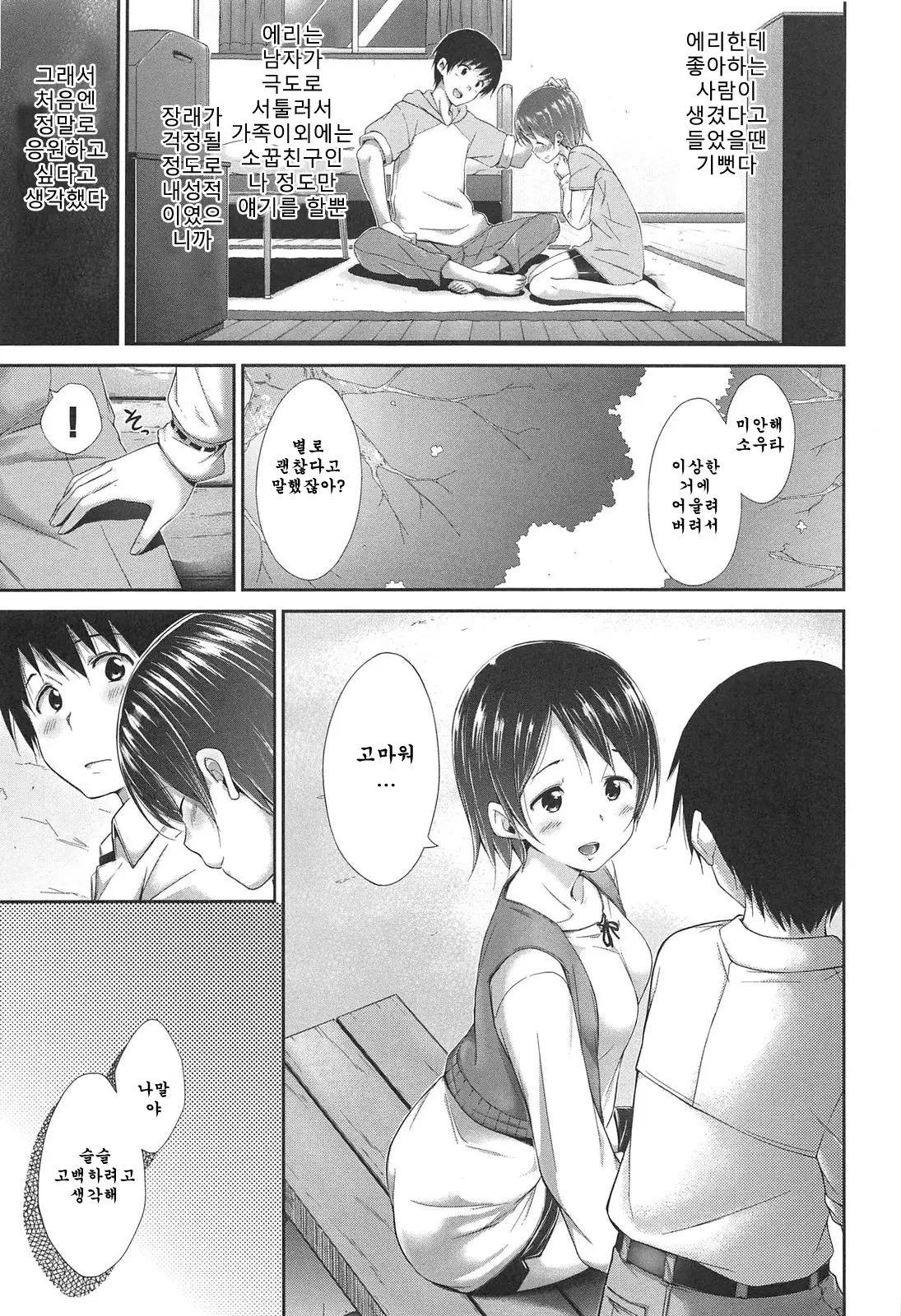 웹툰 이미지 182
