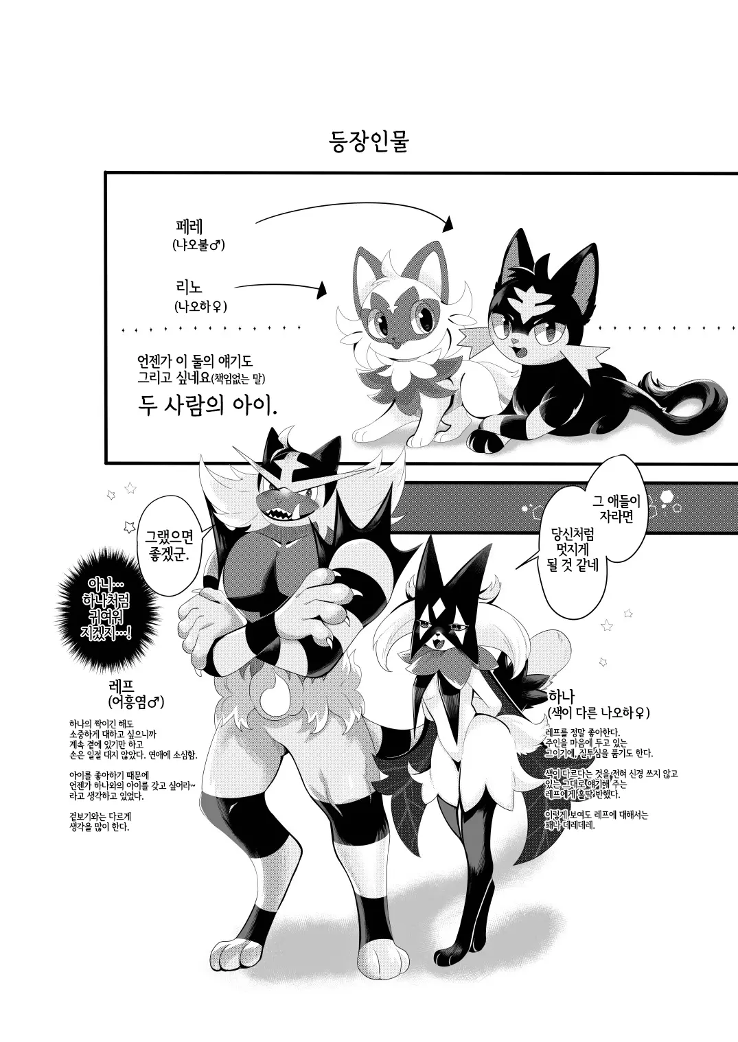 웹툰 이미지 27