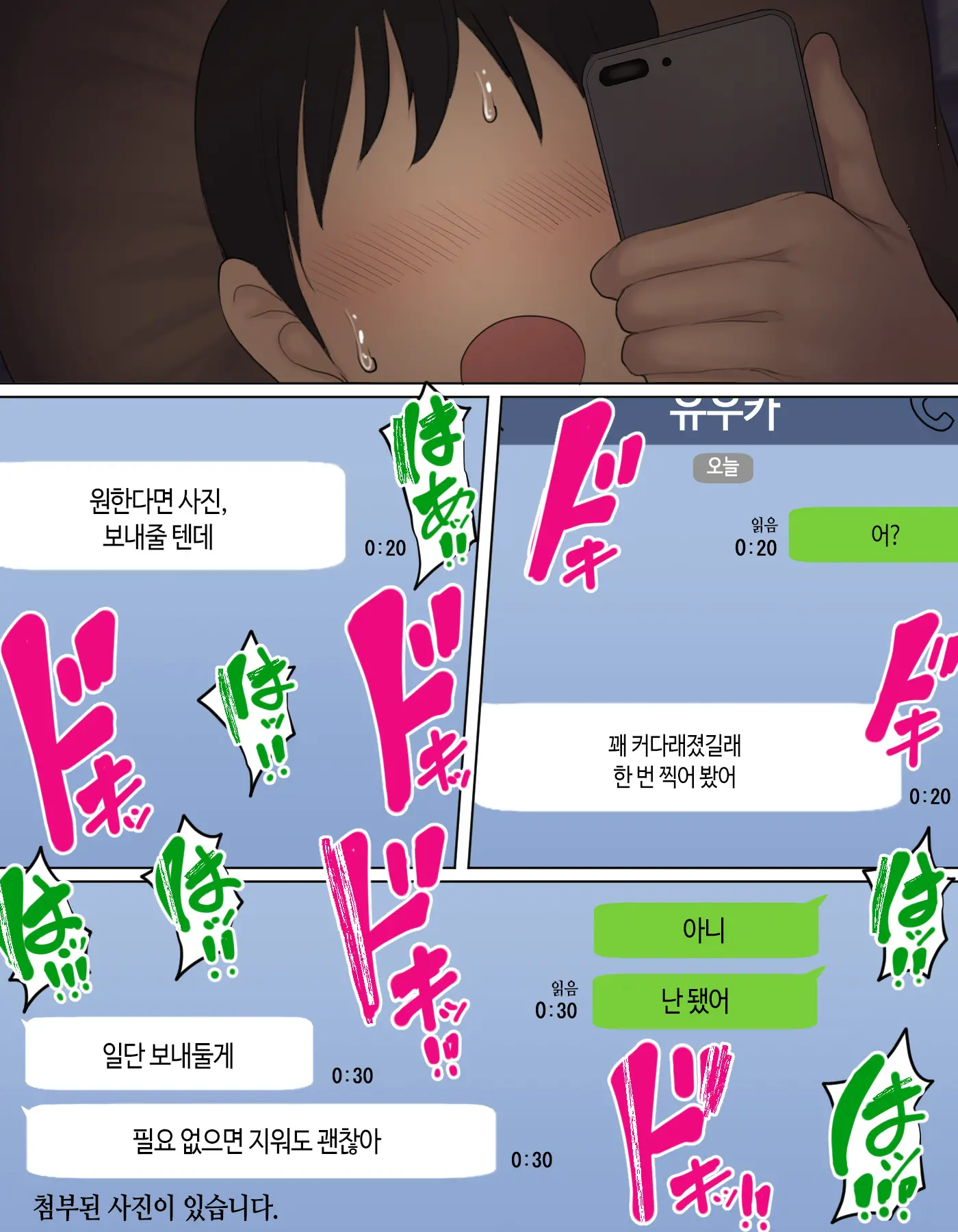 웹툰 이미지 26