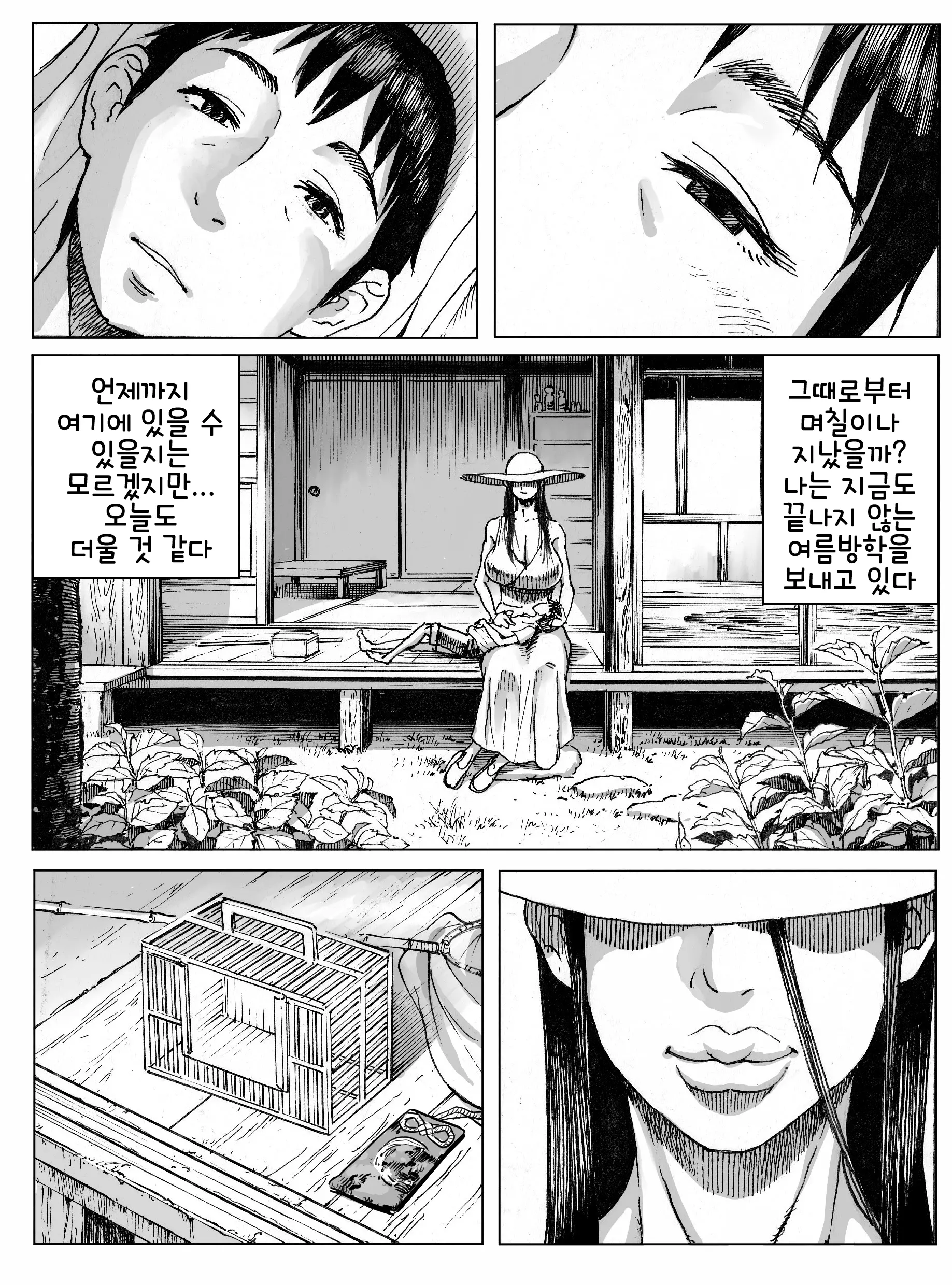 웹툰 이미지 40