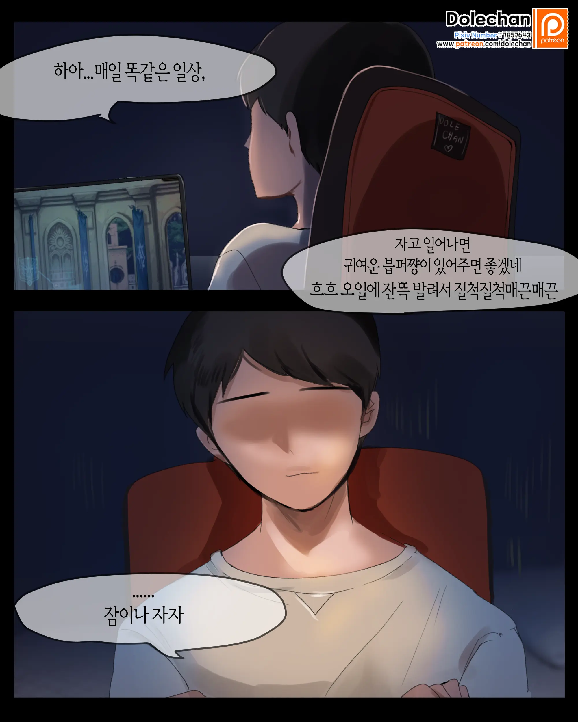 웹툰 이미지 1