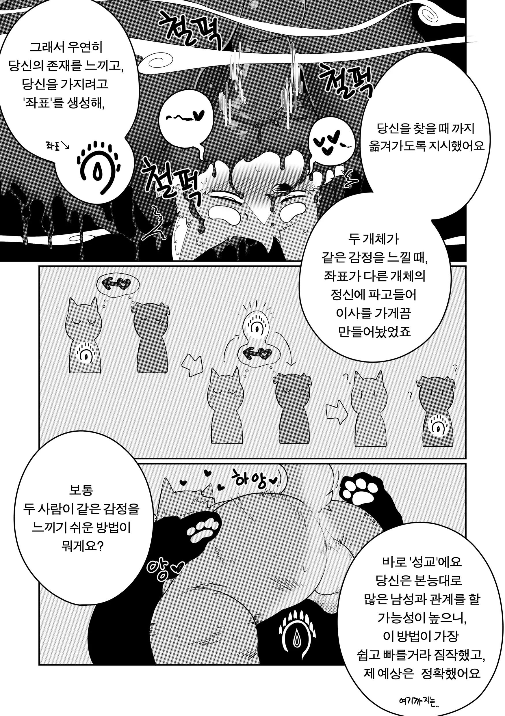 웹툰 이미지 56