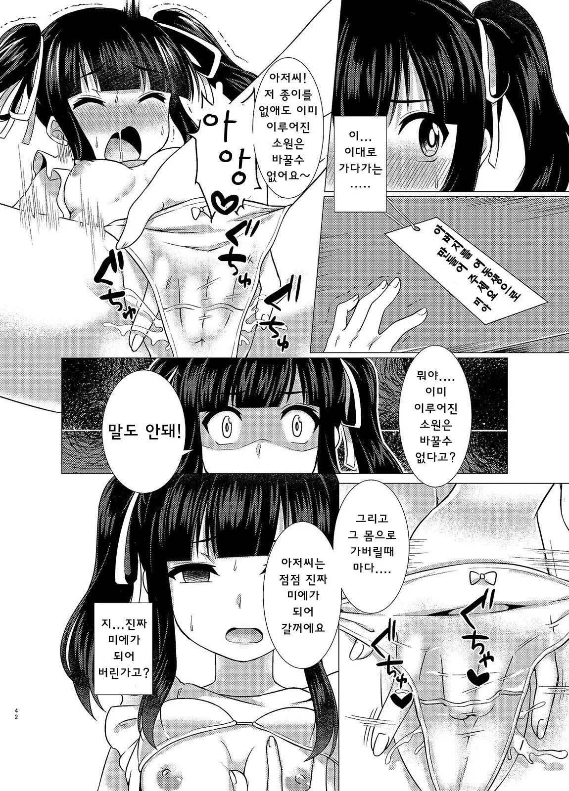 웹툰 이미지 11