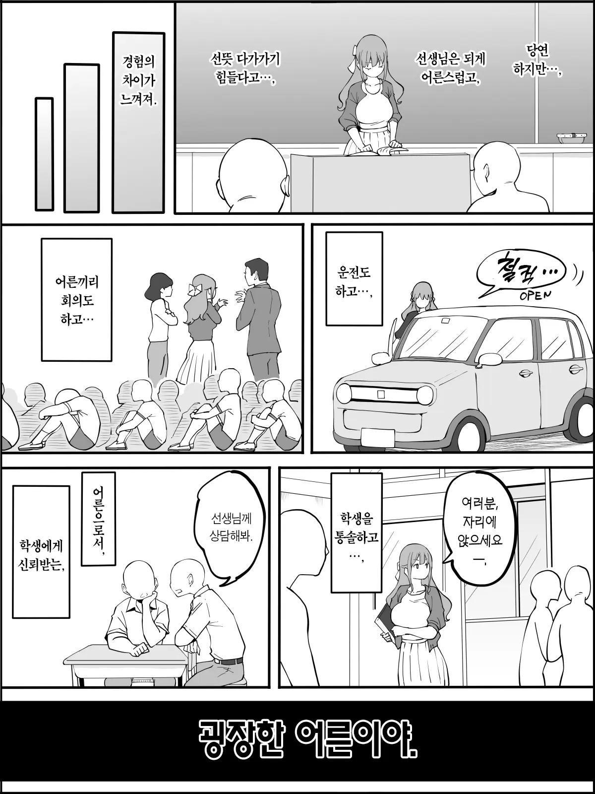 웹툰 이미지 5