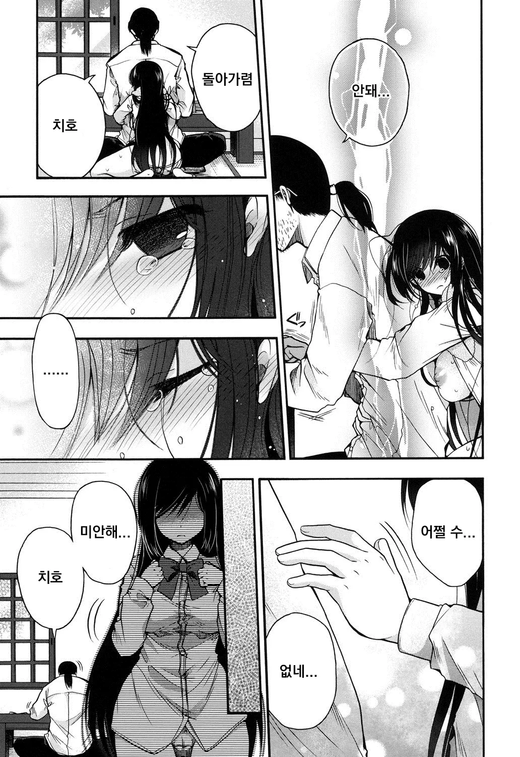 웹툰 이미지 11