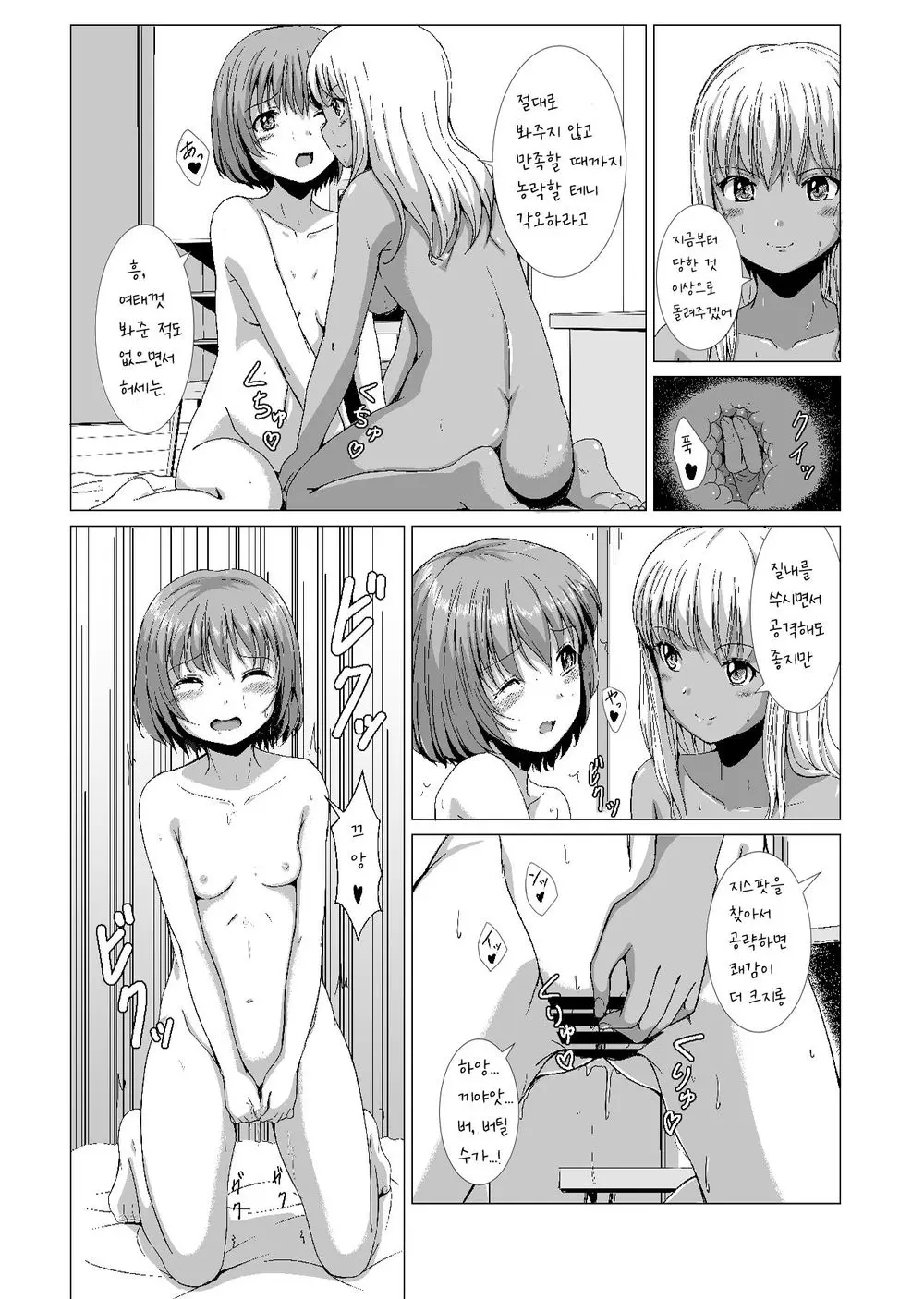 웹툰 이미지 196