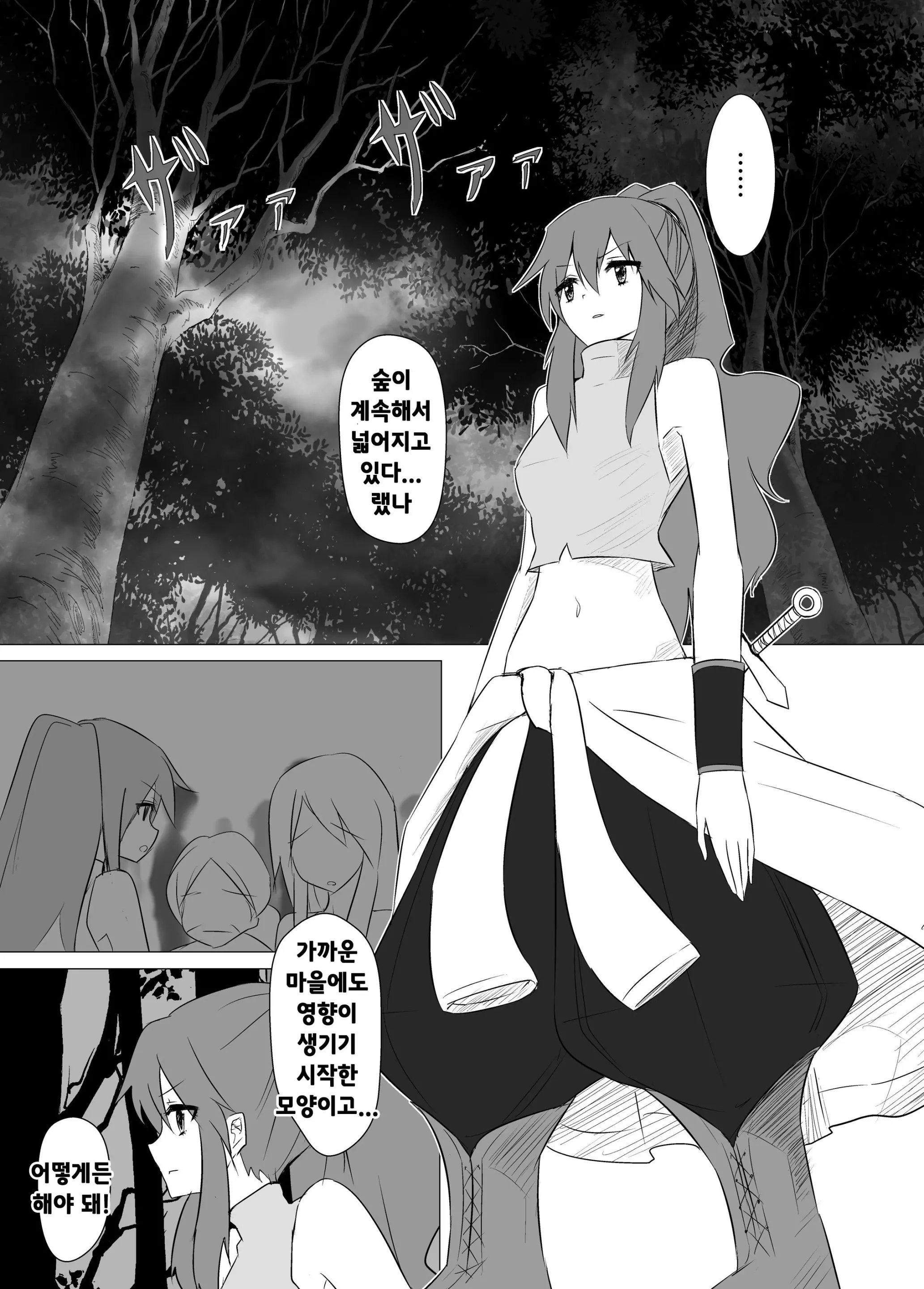 웹툰 이미지 2