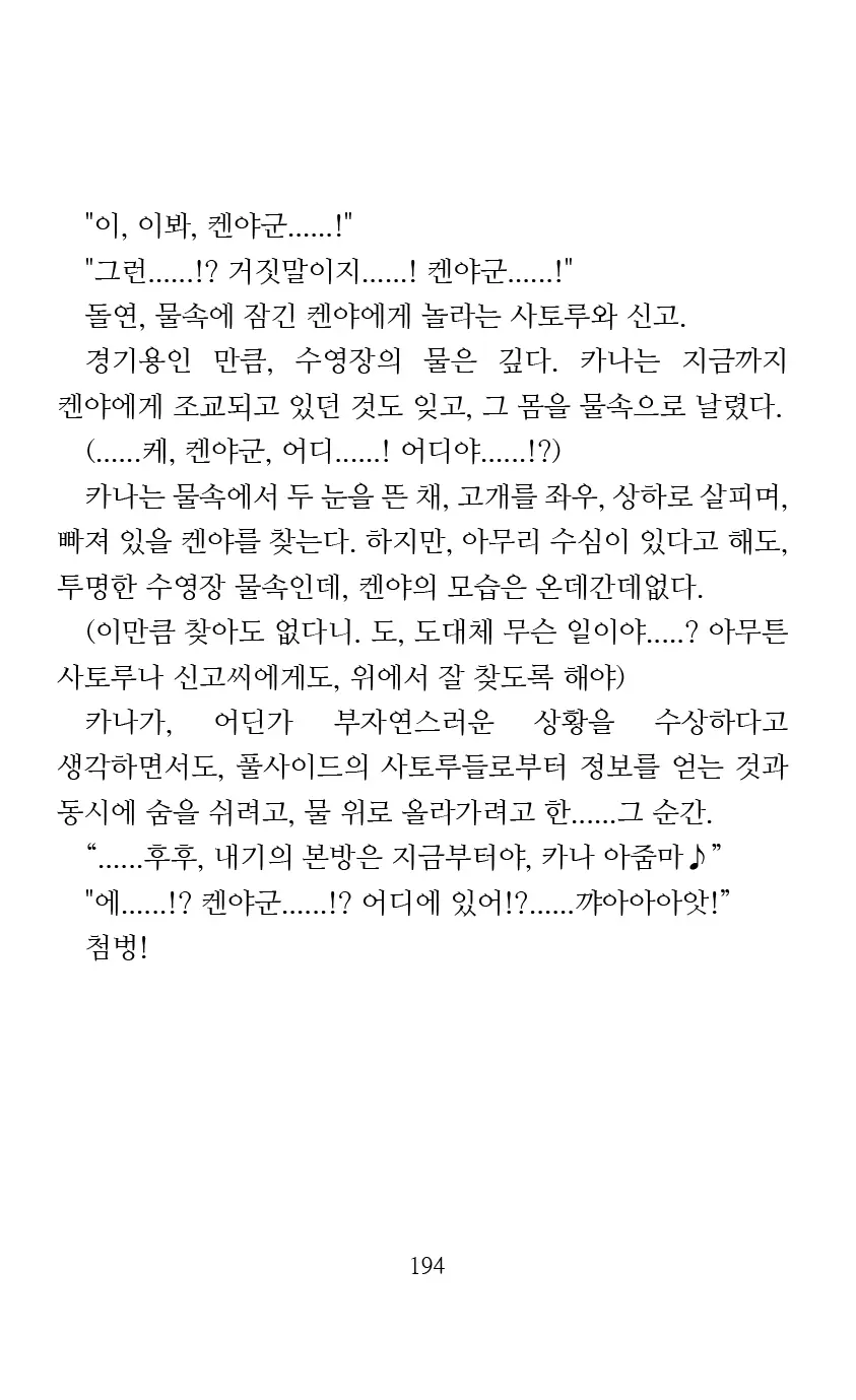 웹툰 이미지 195