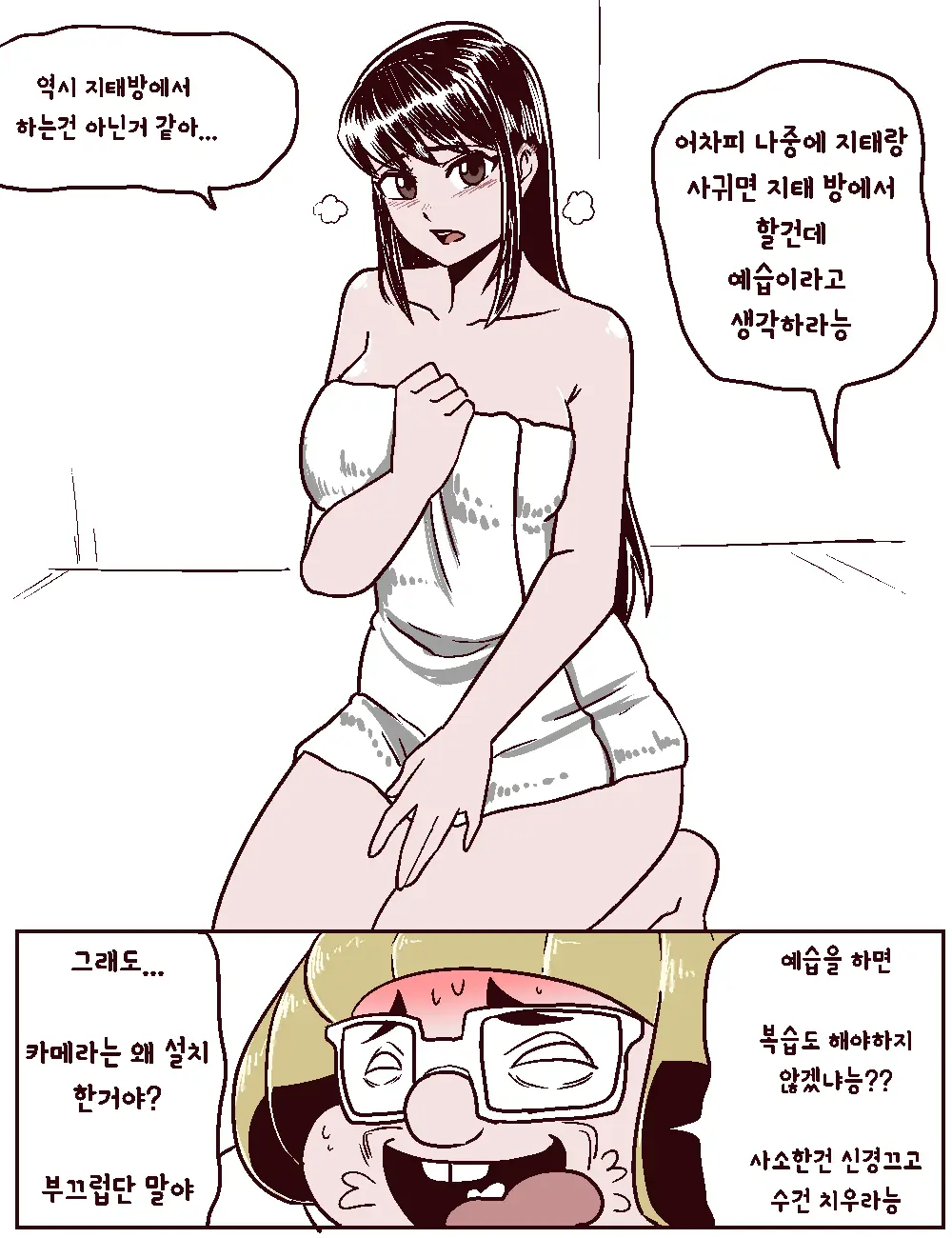 웹툰 이미지 6