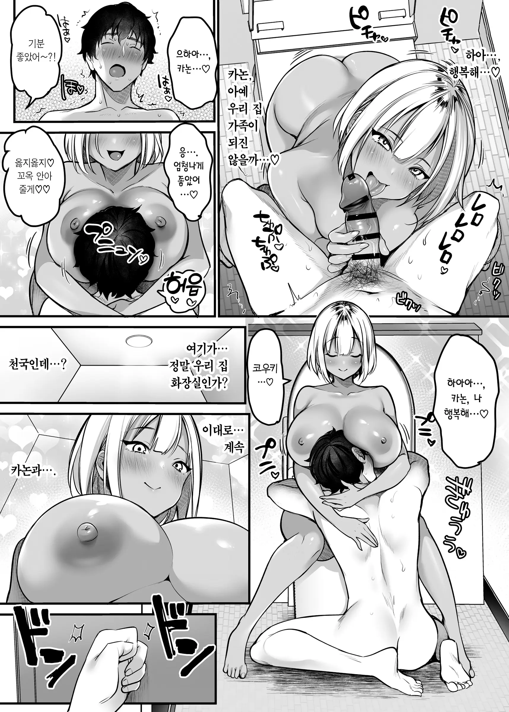 웹툰 이미지 43
