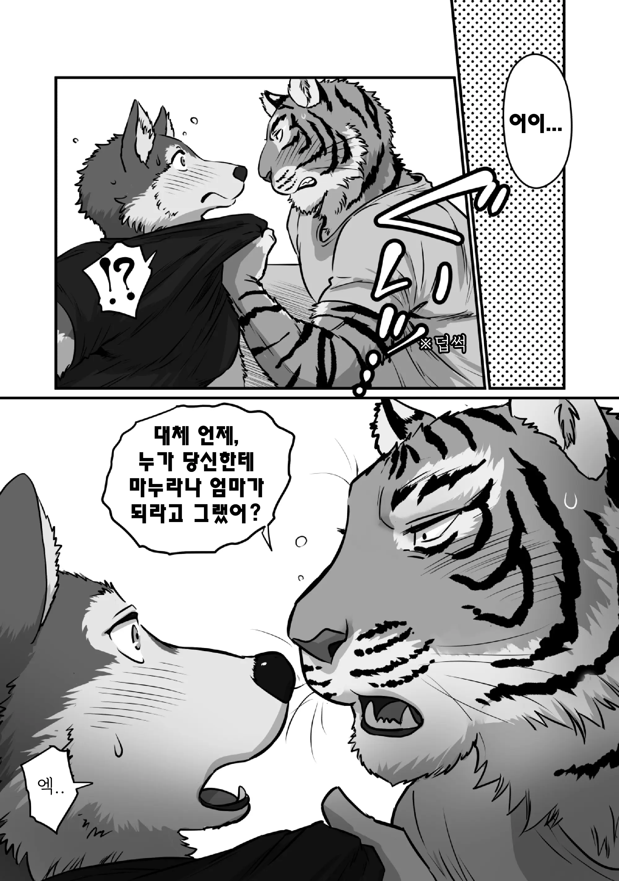 웹툰 이미지 12