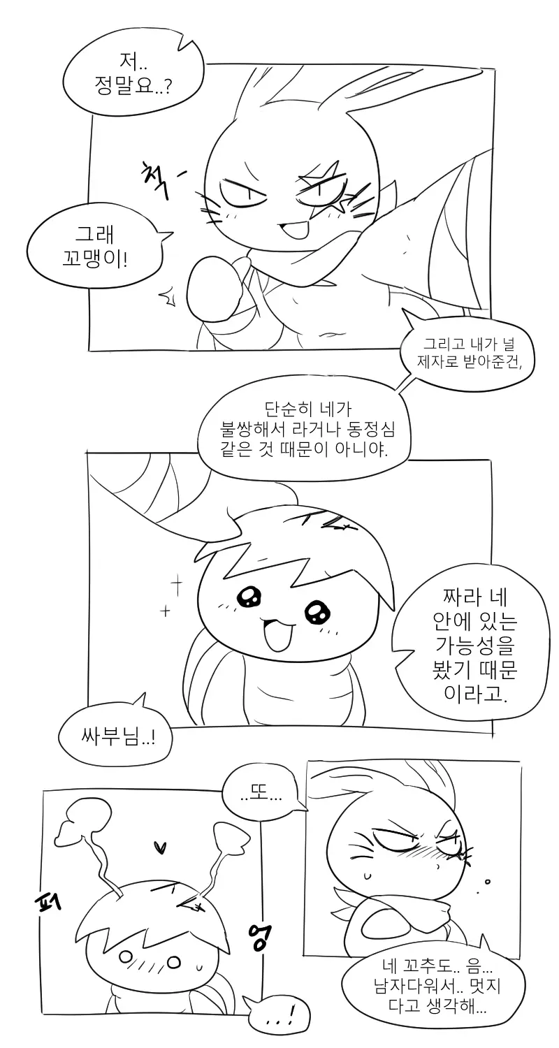 웹툰 이미지 54