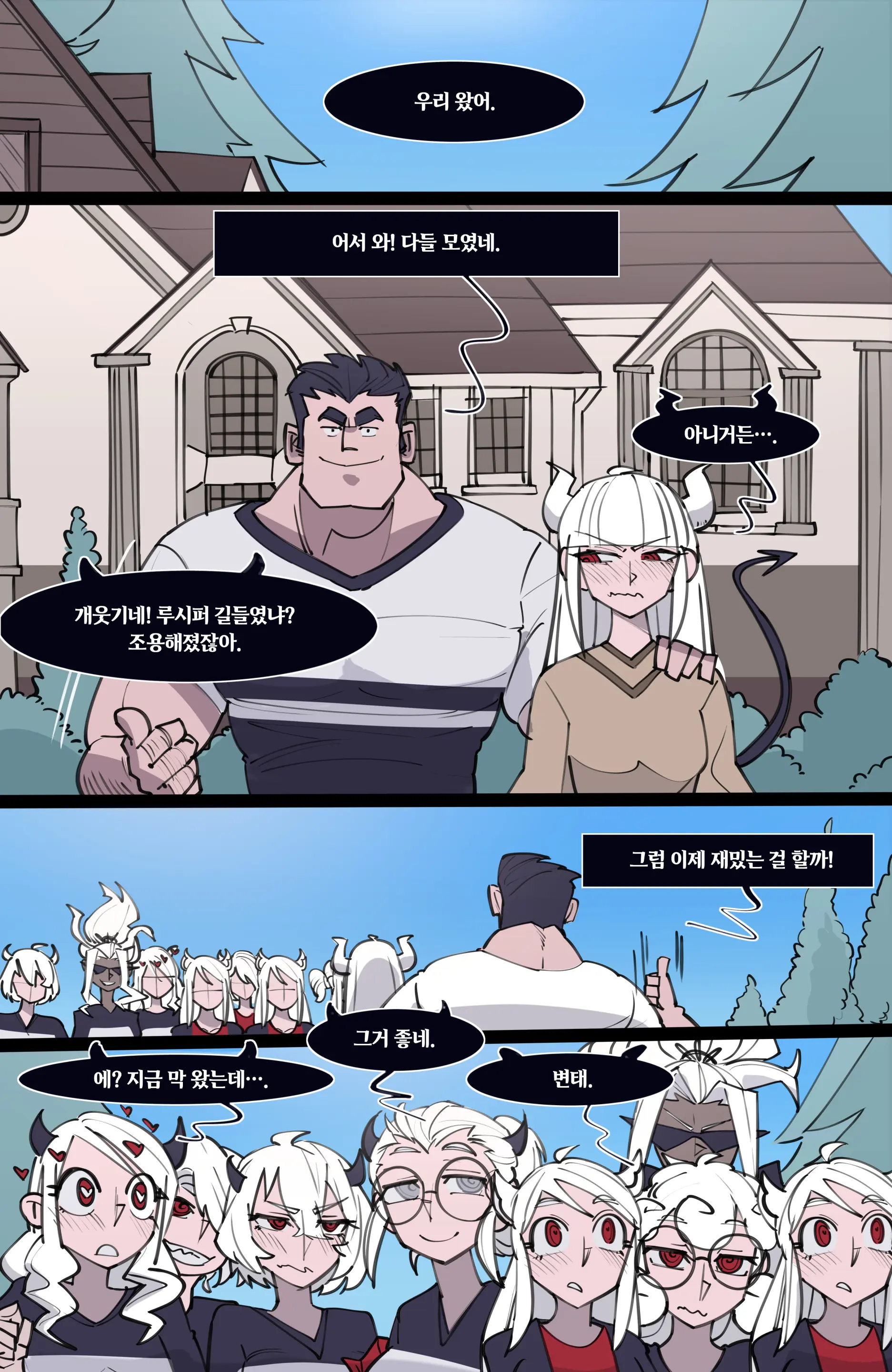 웹툰 이미지 230