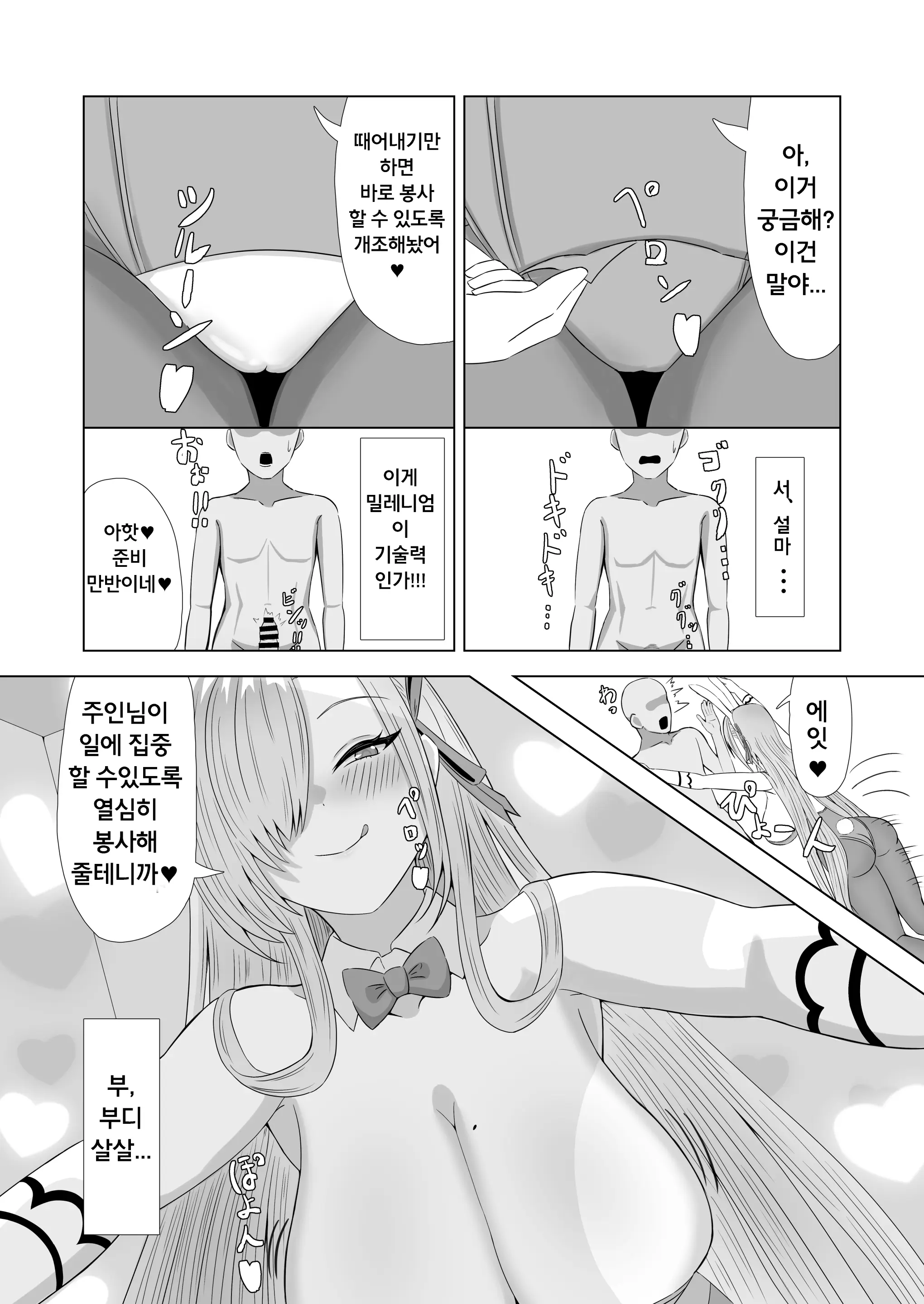웹툰 이미지 14