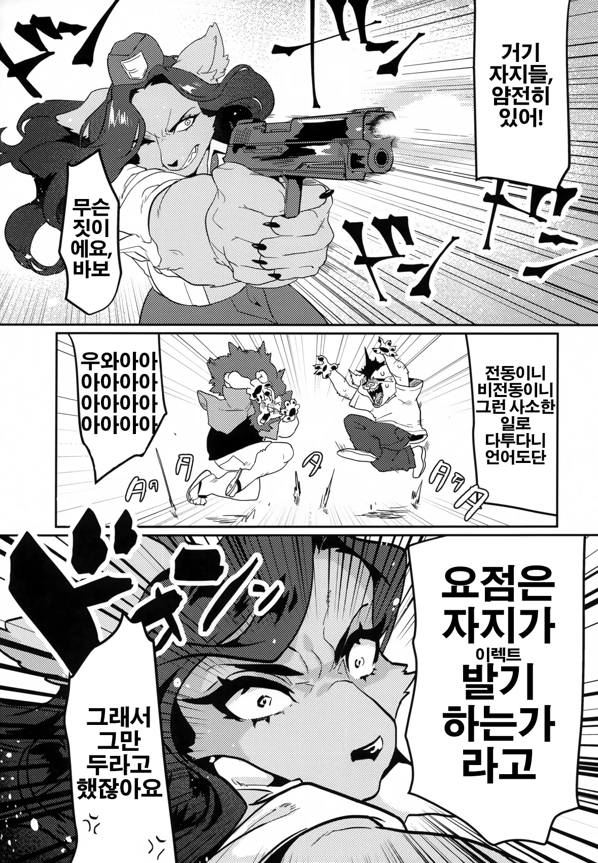 웹툰 이미지 27