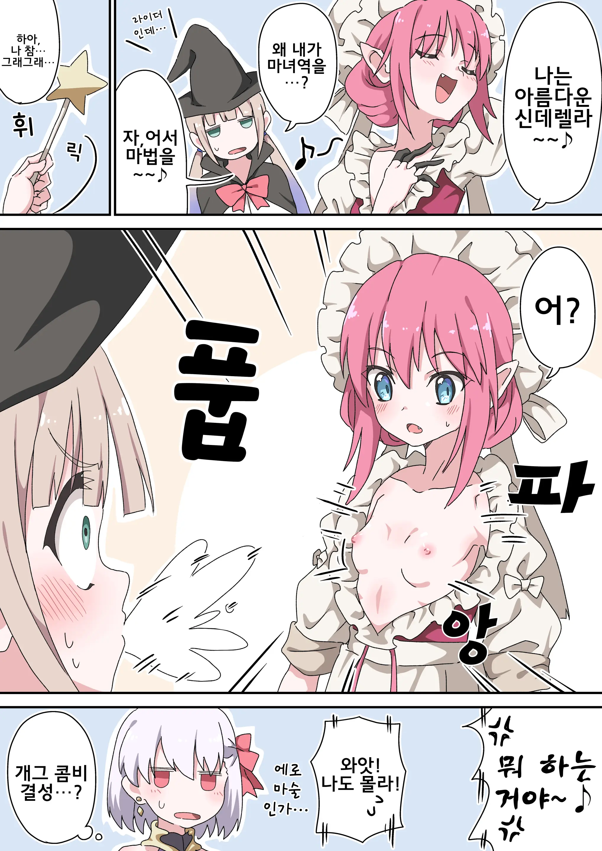 웹툰 이미지 249
