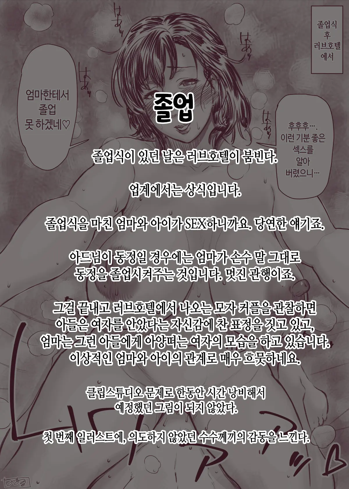 웹툰 이미지 129