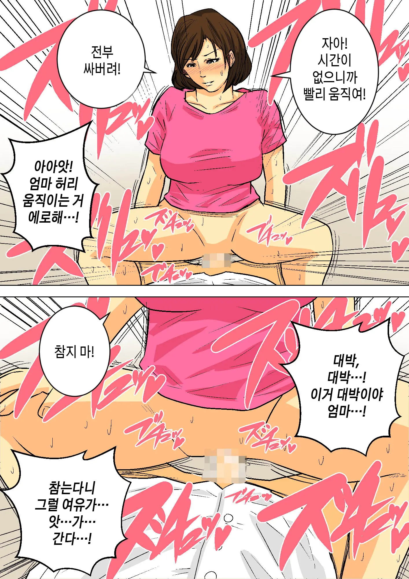 웹툰 이미지 4