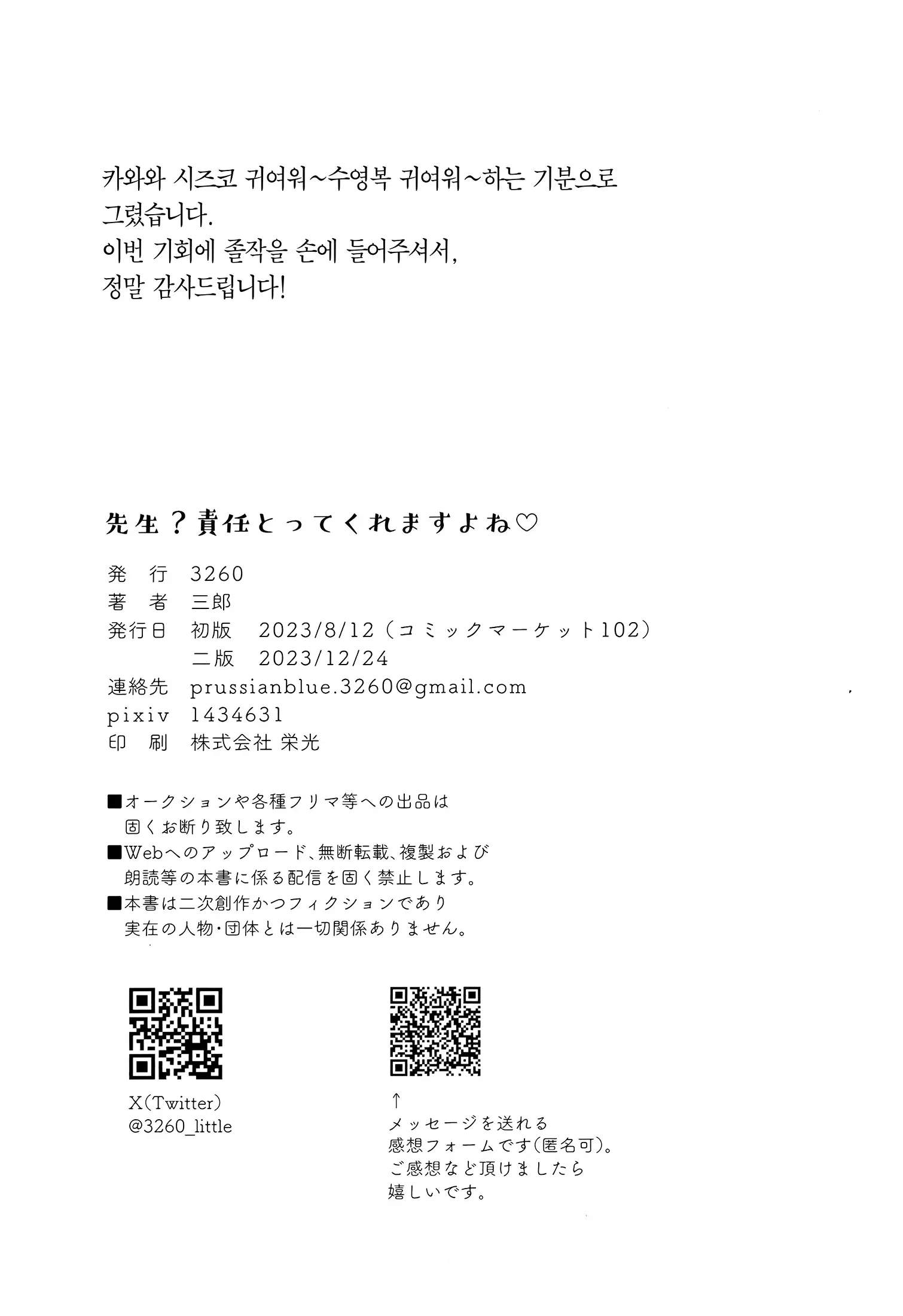 웹툰 이미지 28