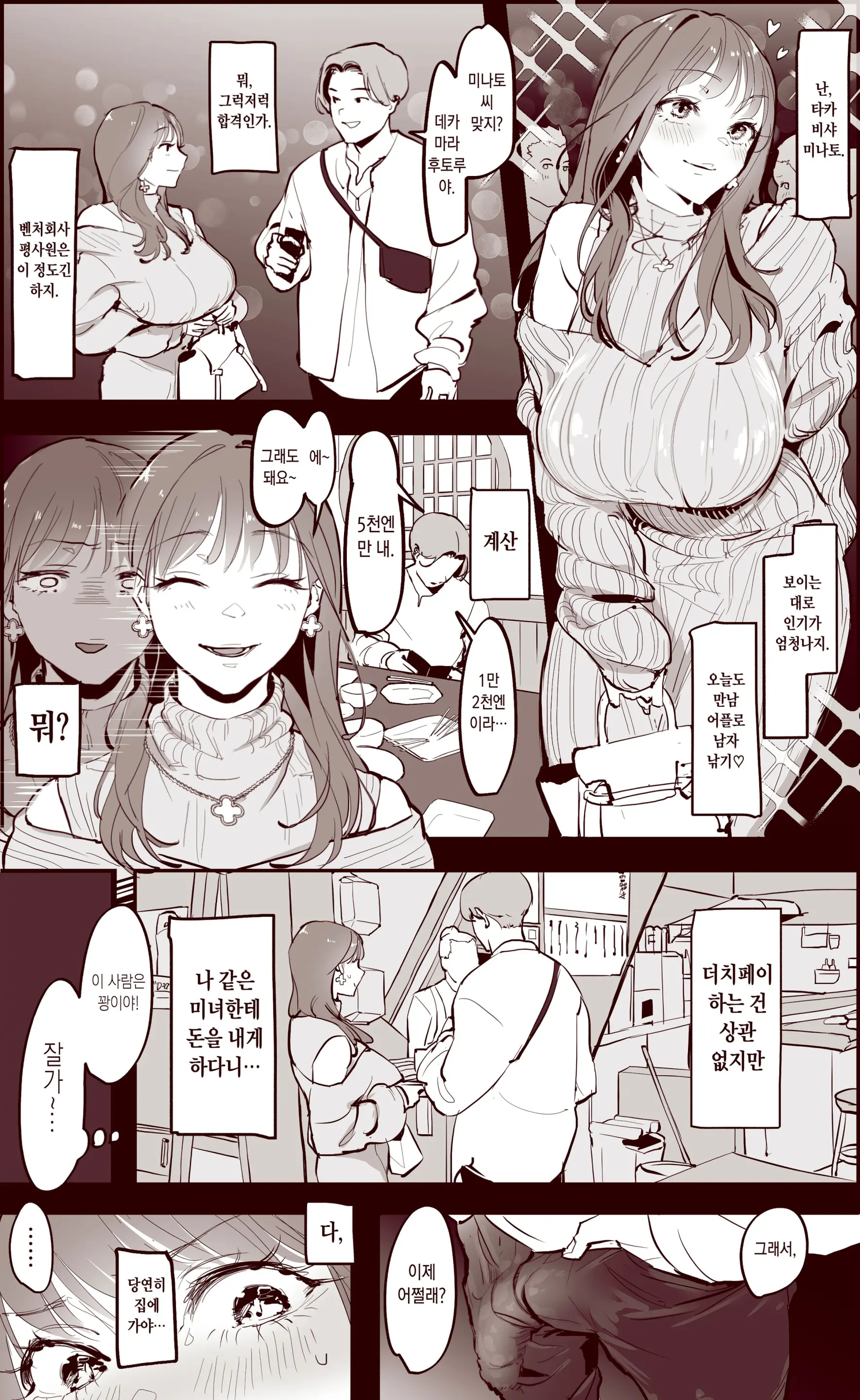 웹툰 이미지 0