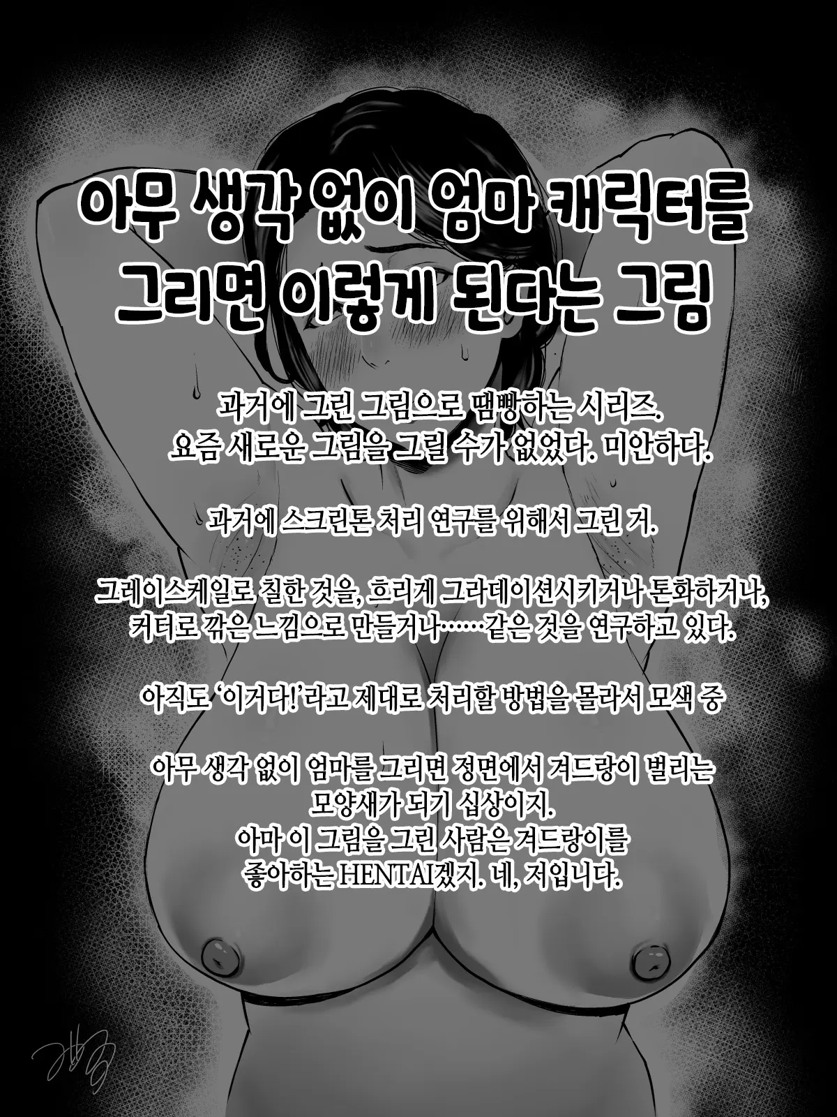 웹툰 이미지 116