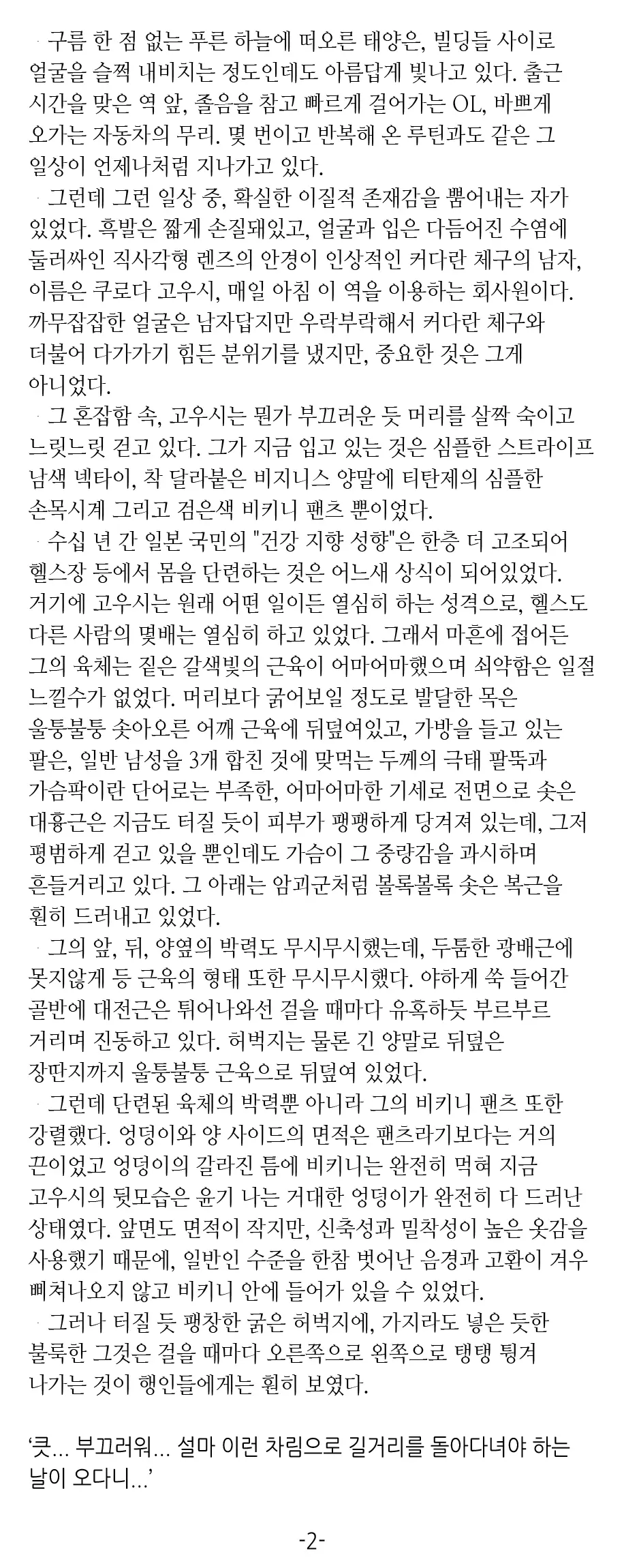 웹툰 이미지 1