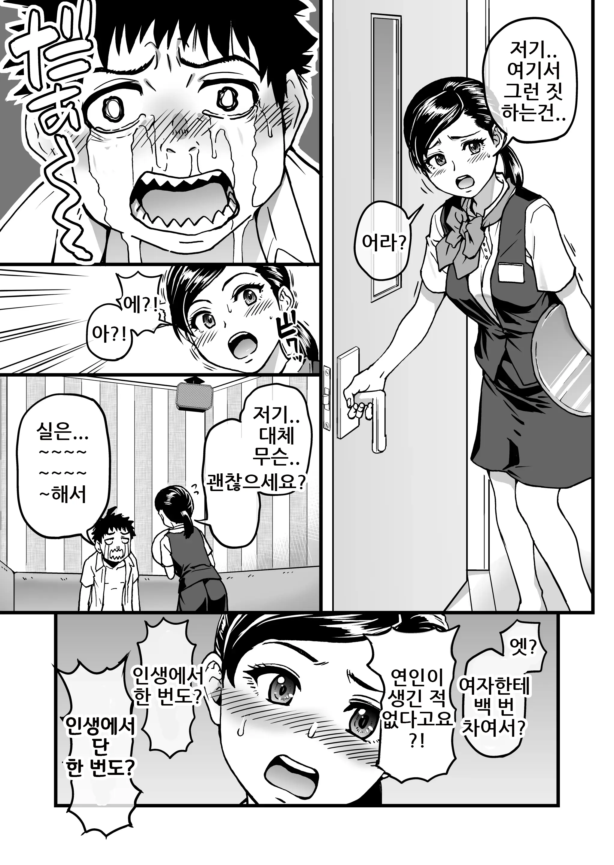 웹툰 이미지 100