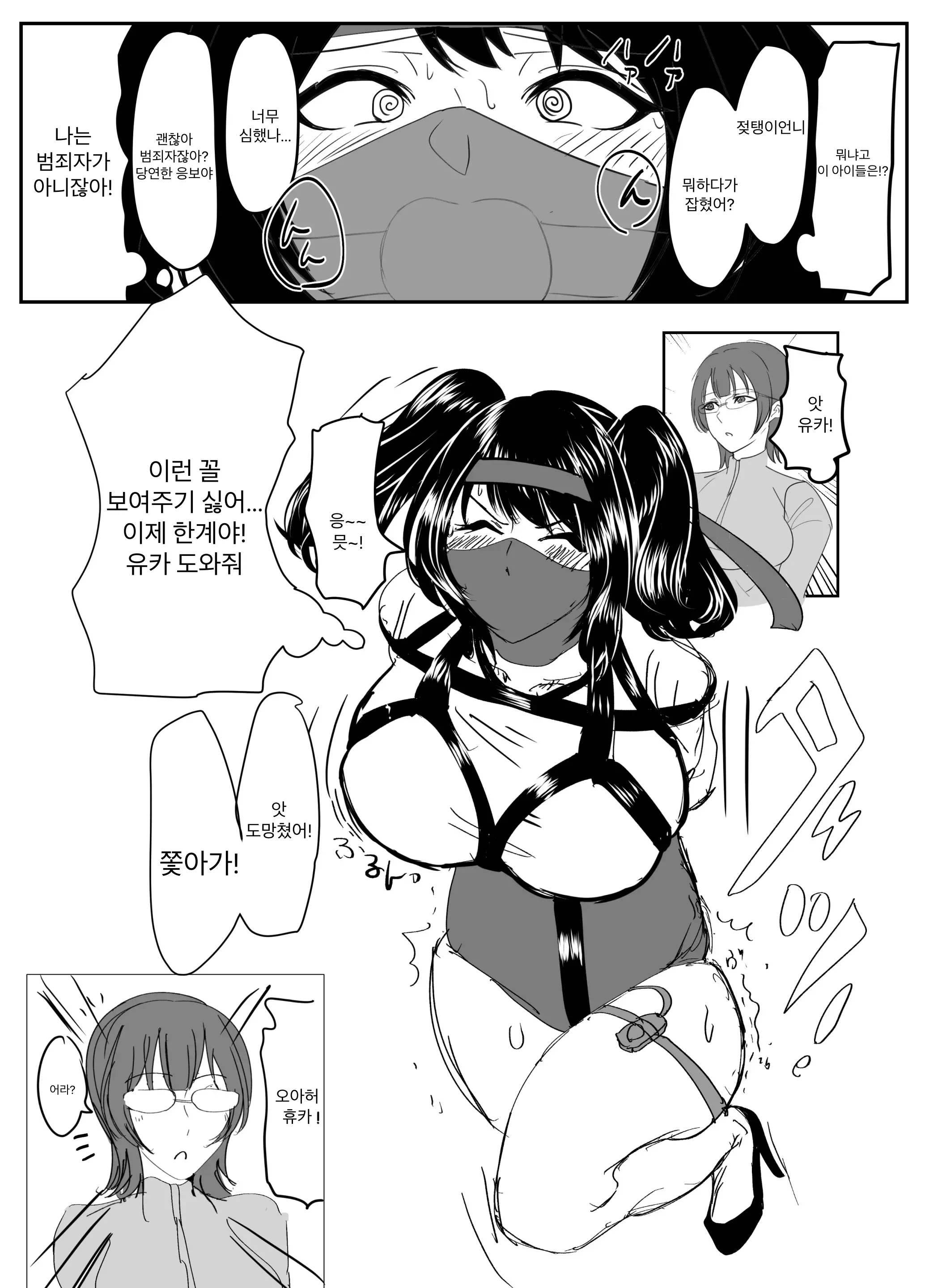 웹툰 이미지 8