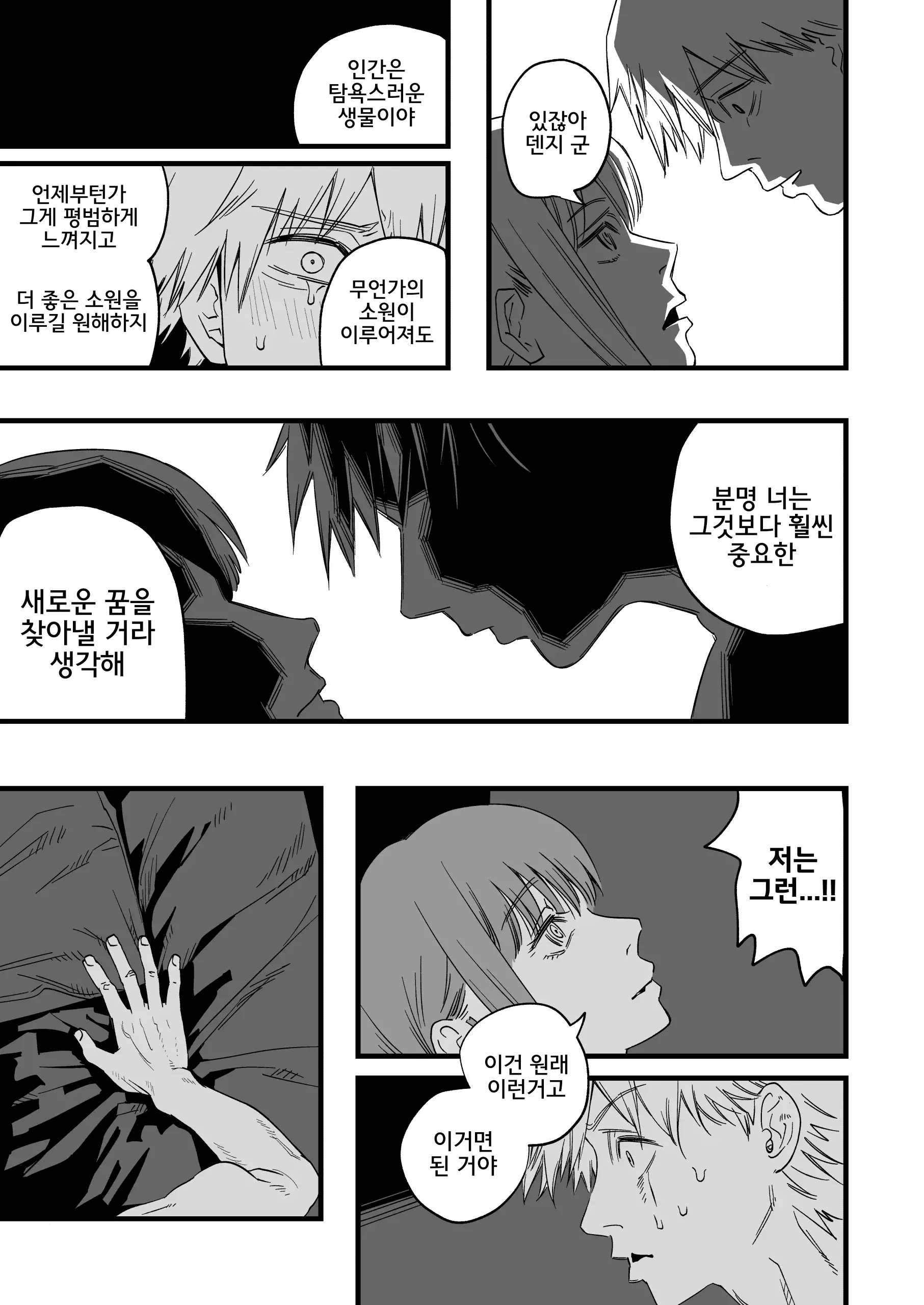 웹툰 이미지 41