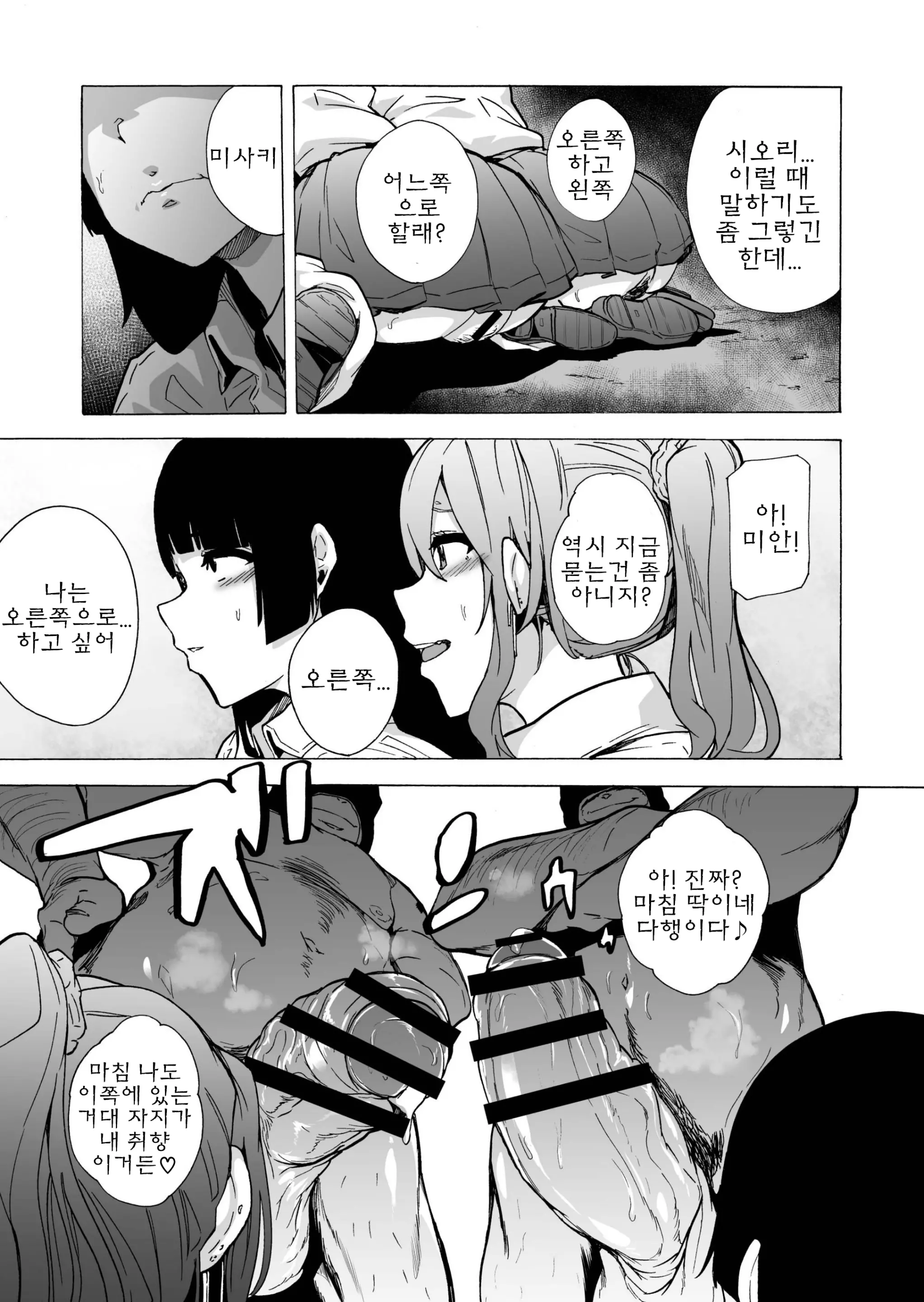 웹툰 이미지 26