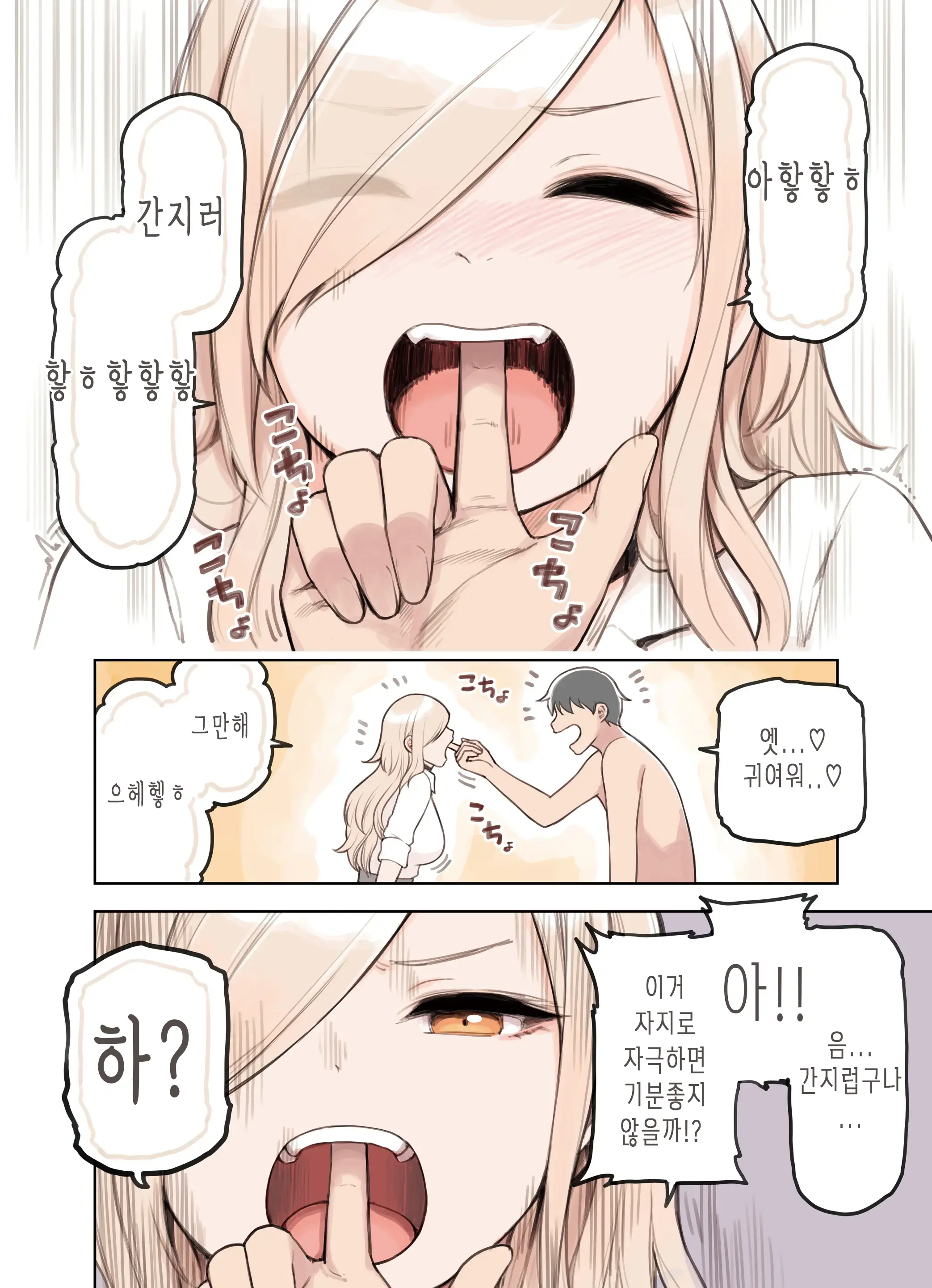 웹툰 이미지 71
