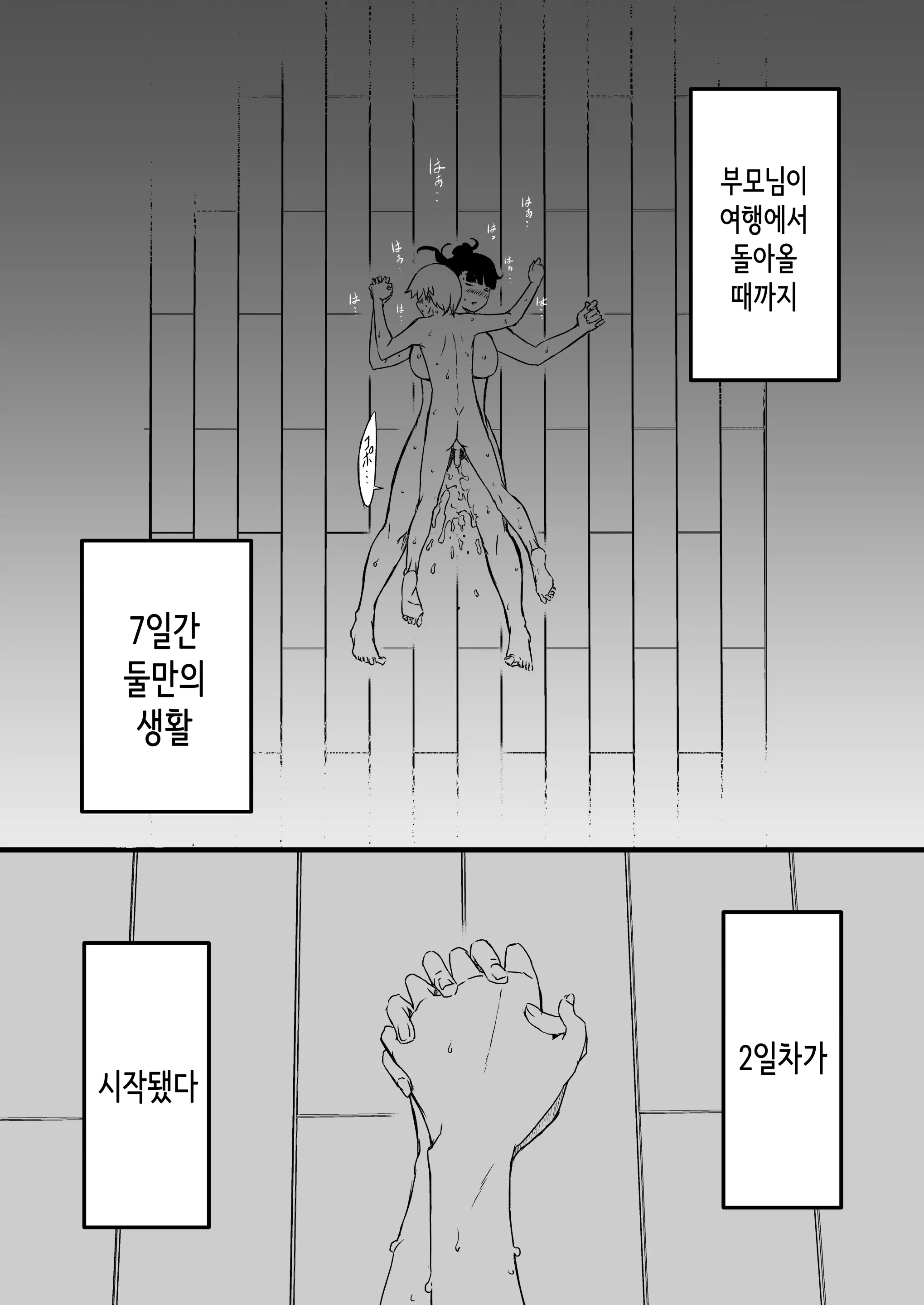 웹툰 이미지 53