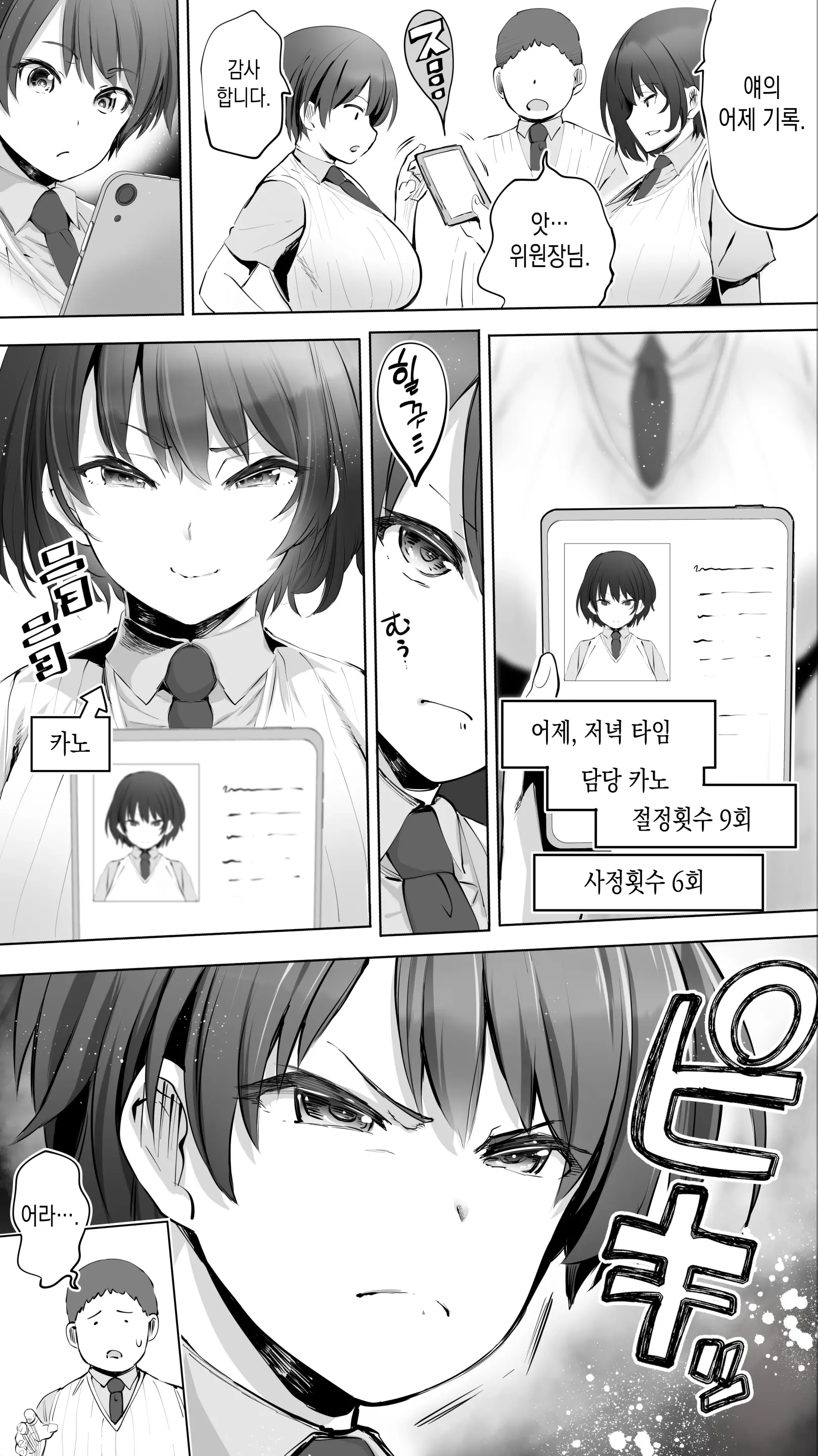 웹툰 이미지 4