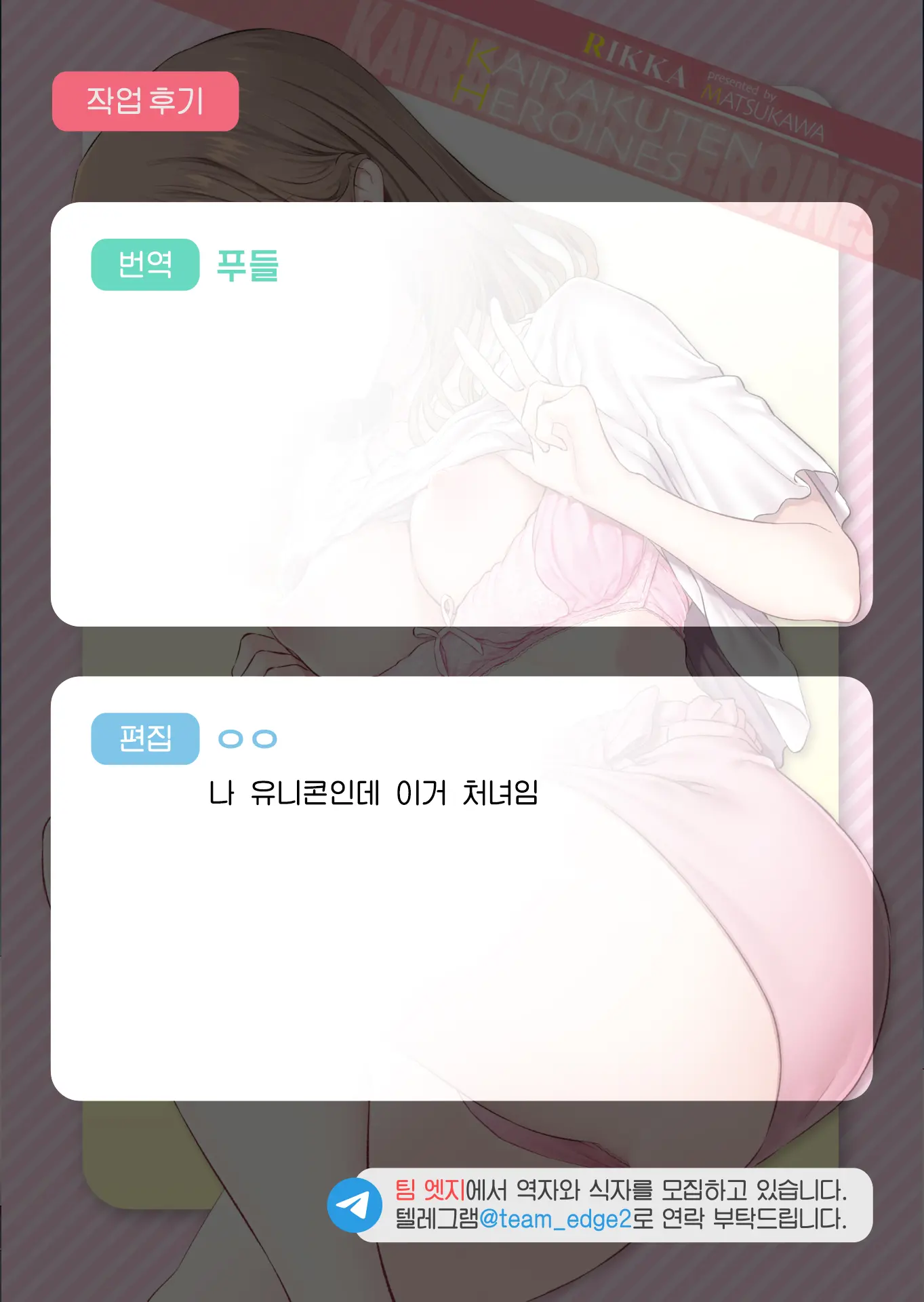 웹툰 이미지 33