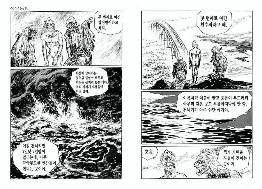 웹툰 이미지 105