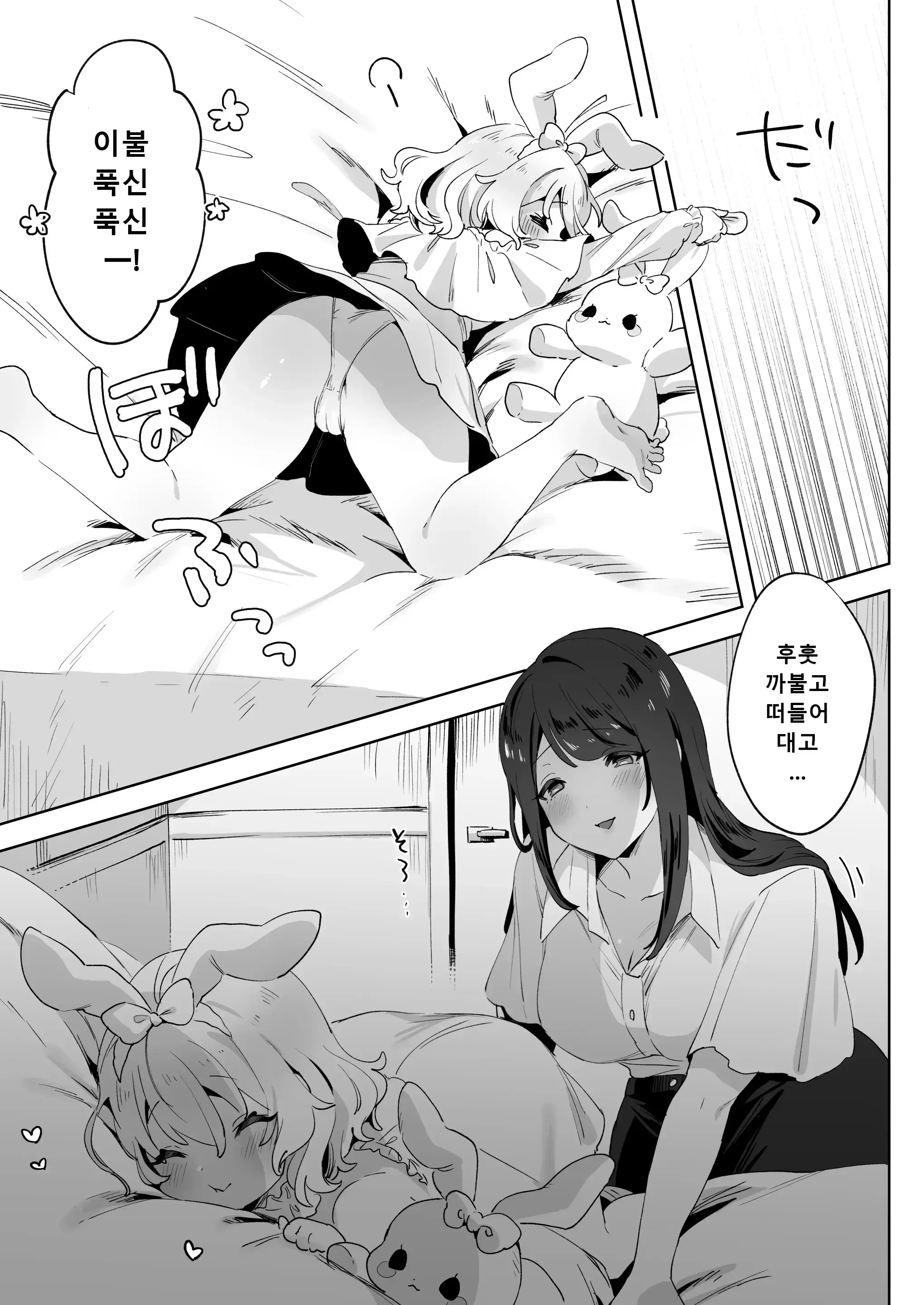 웹툰 이미지 4