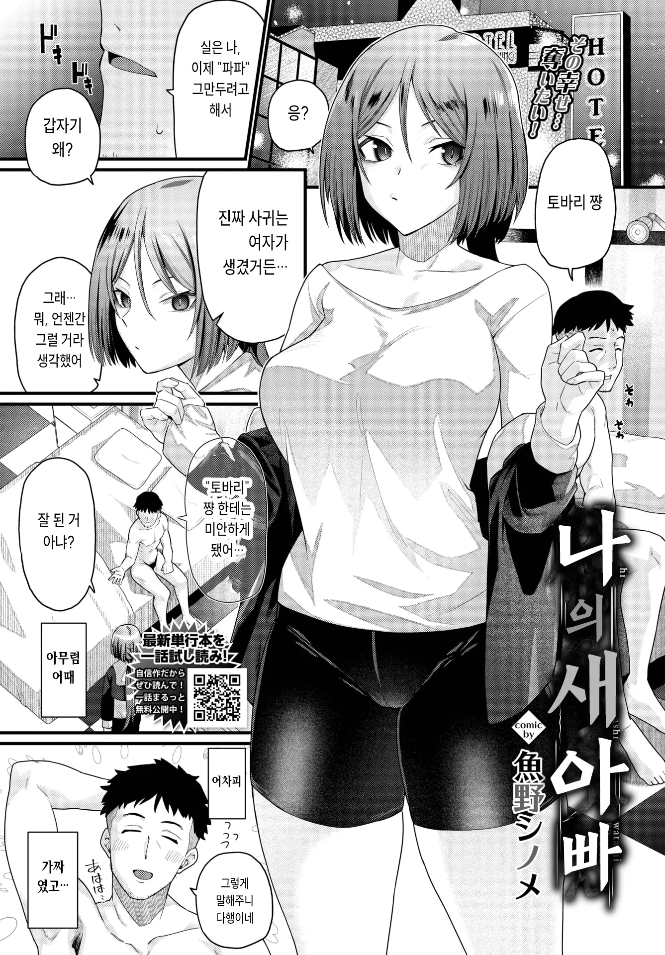 웹툰 이미지 0