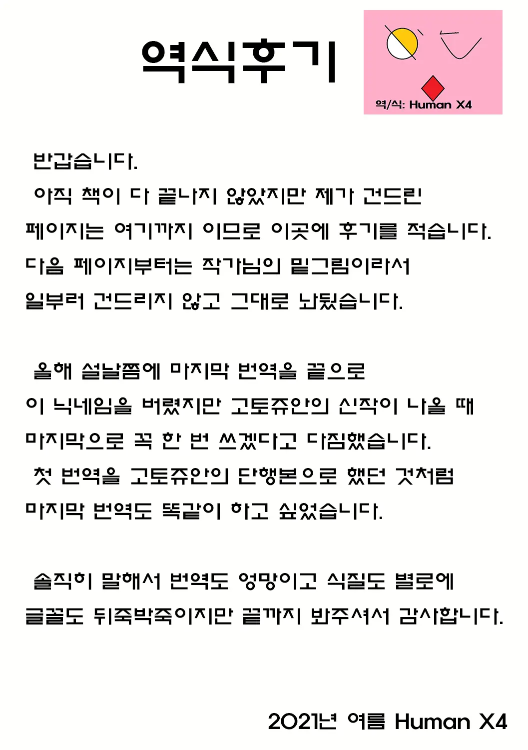 웹툰 이미지 222