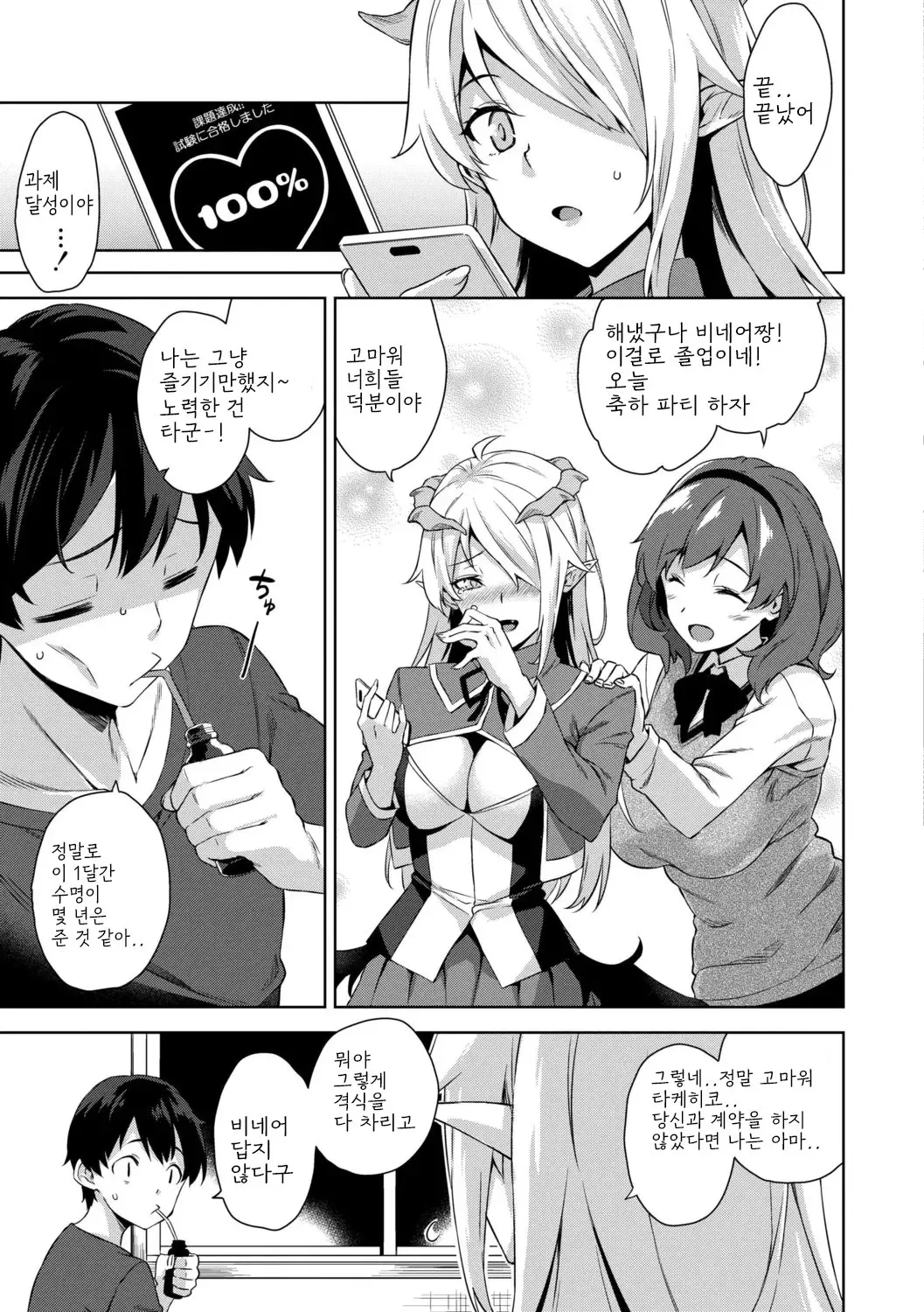 웹툰 이미지 74