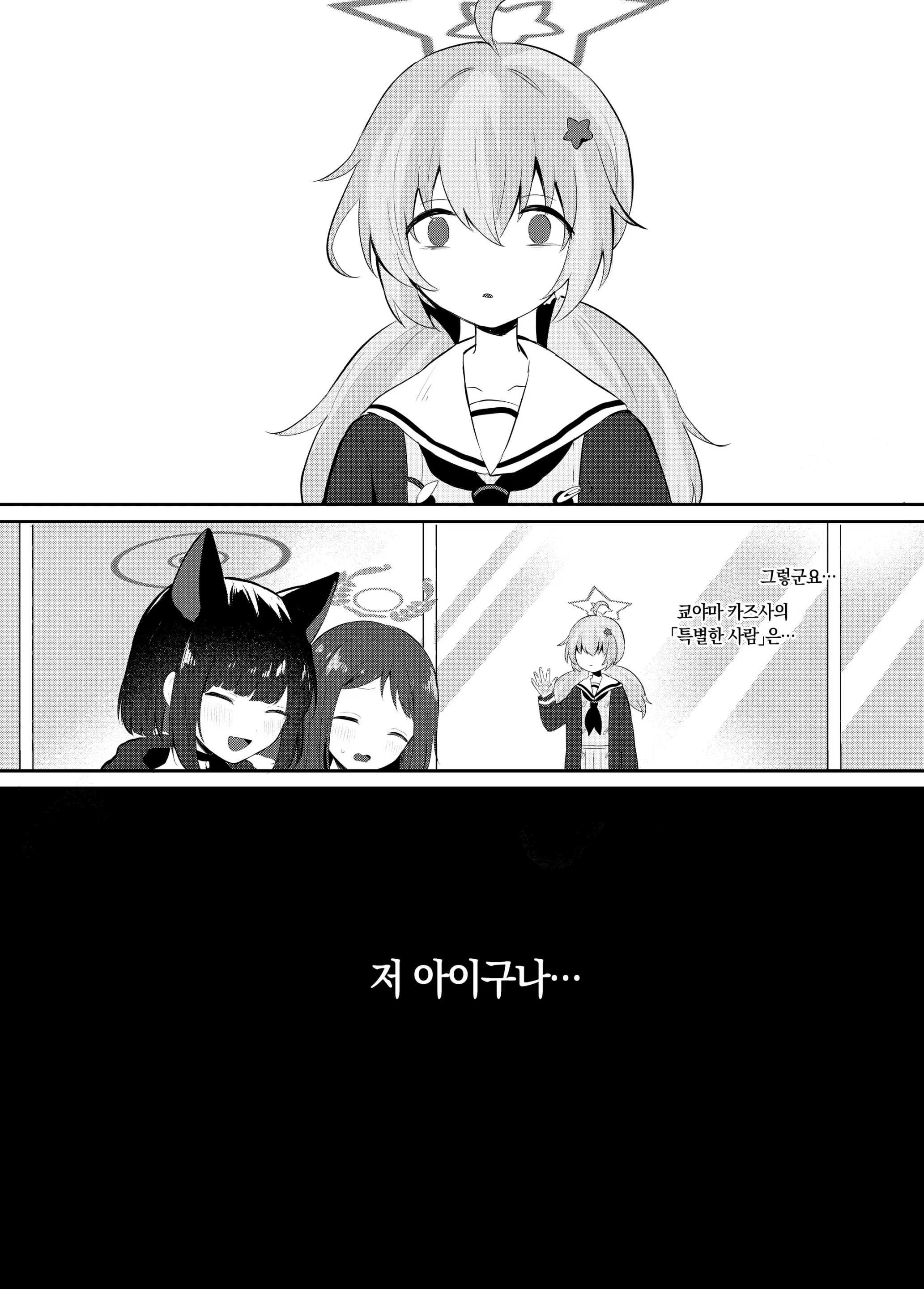 웹툰 이미지 5
