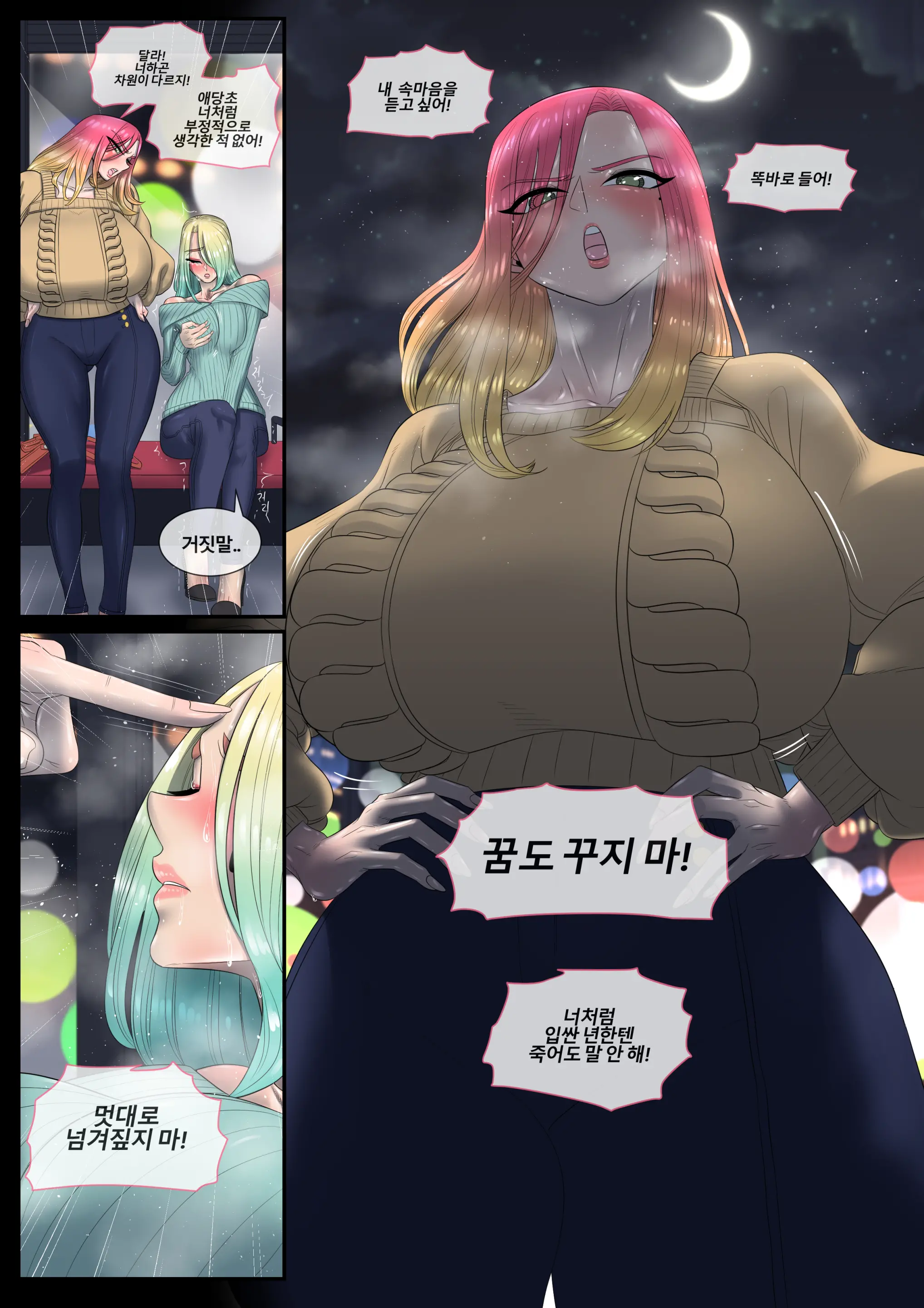 웹툰 이미지 18