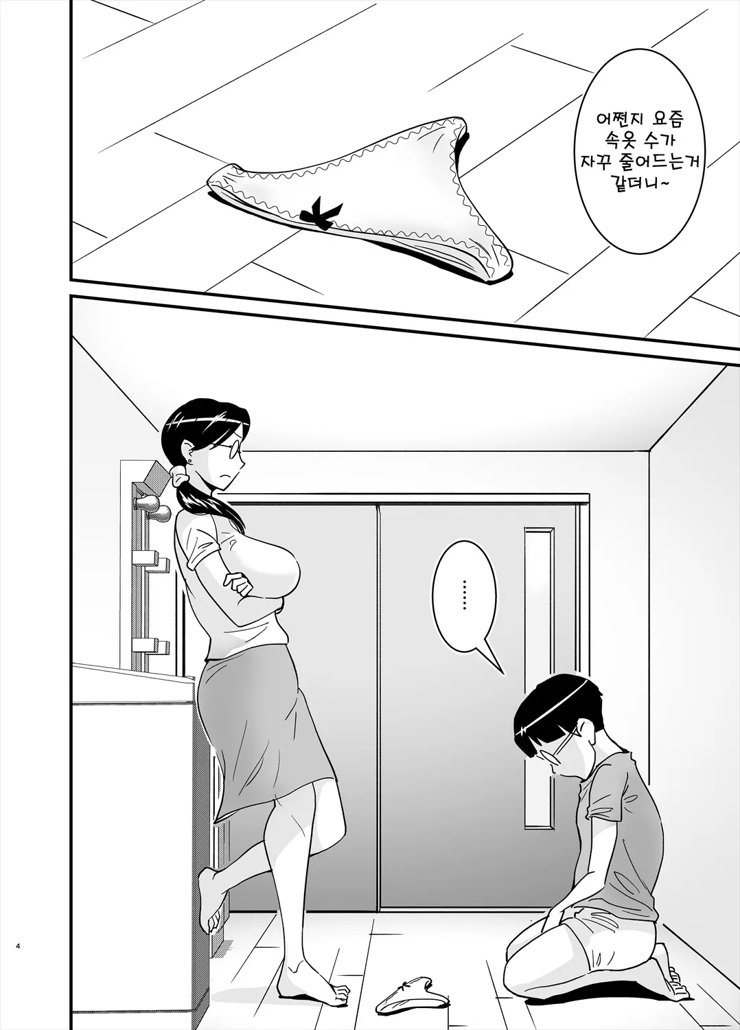 웹툰 이미지 3