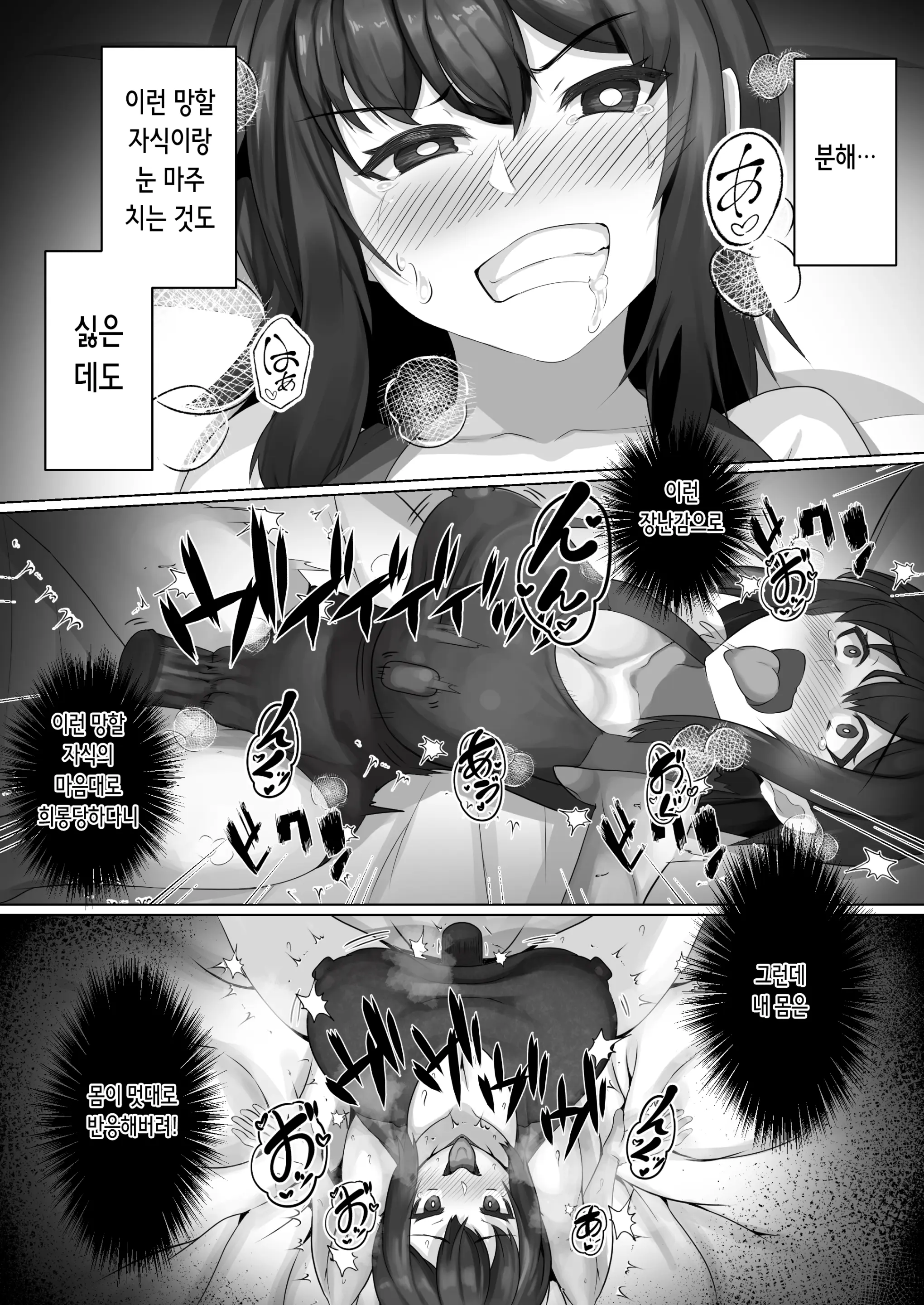 웹툰 이미지 11