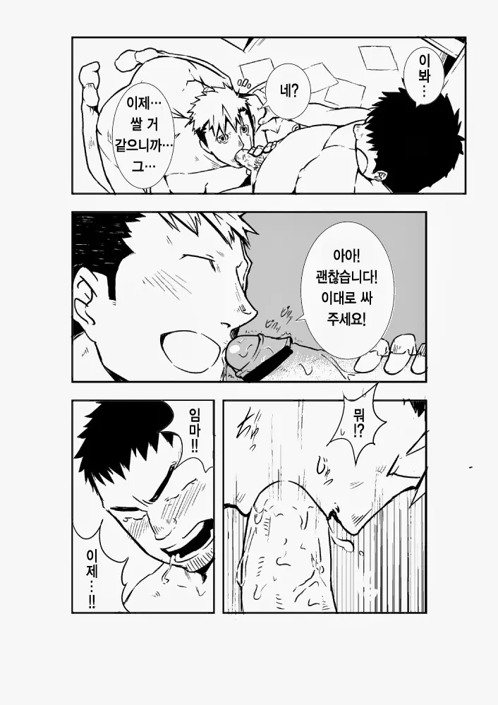 웹툰 이미지 12