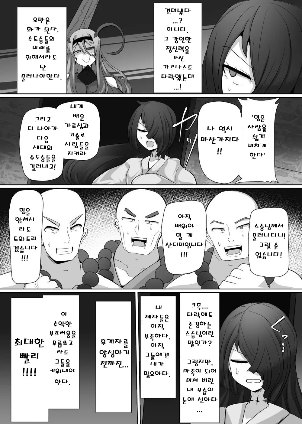 웹툰 이미지 7