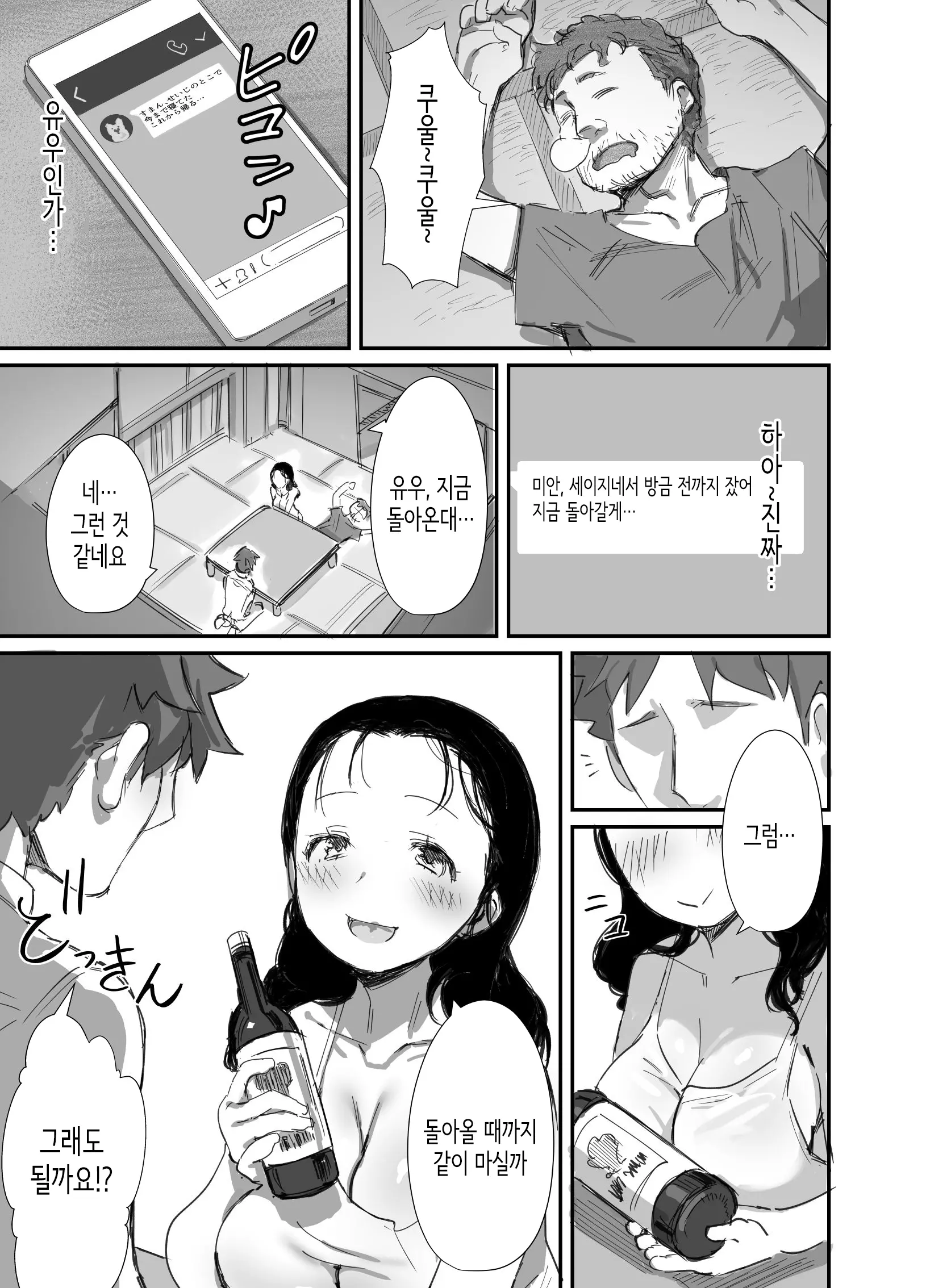 웹툰 이미지 8