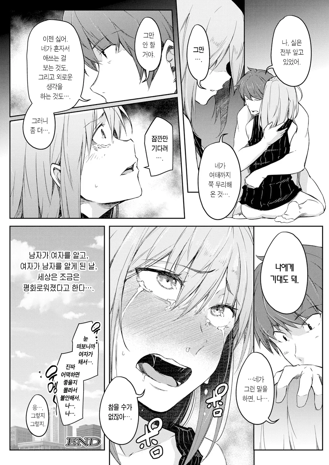 웹툰 이미지 33