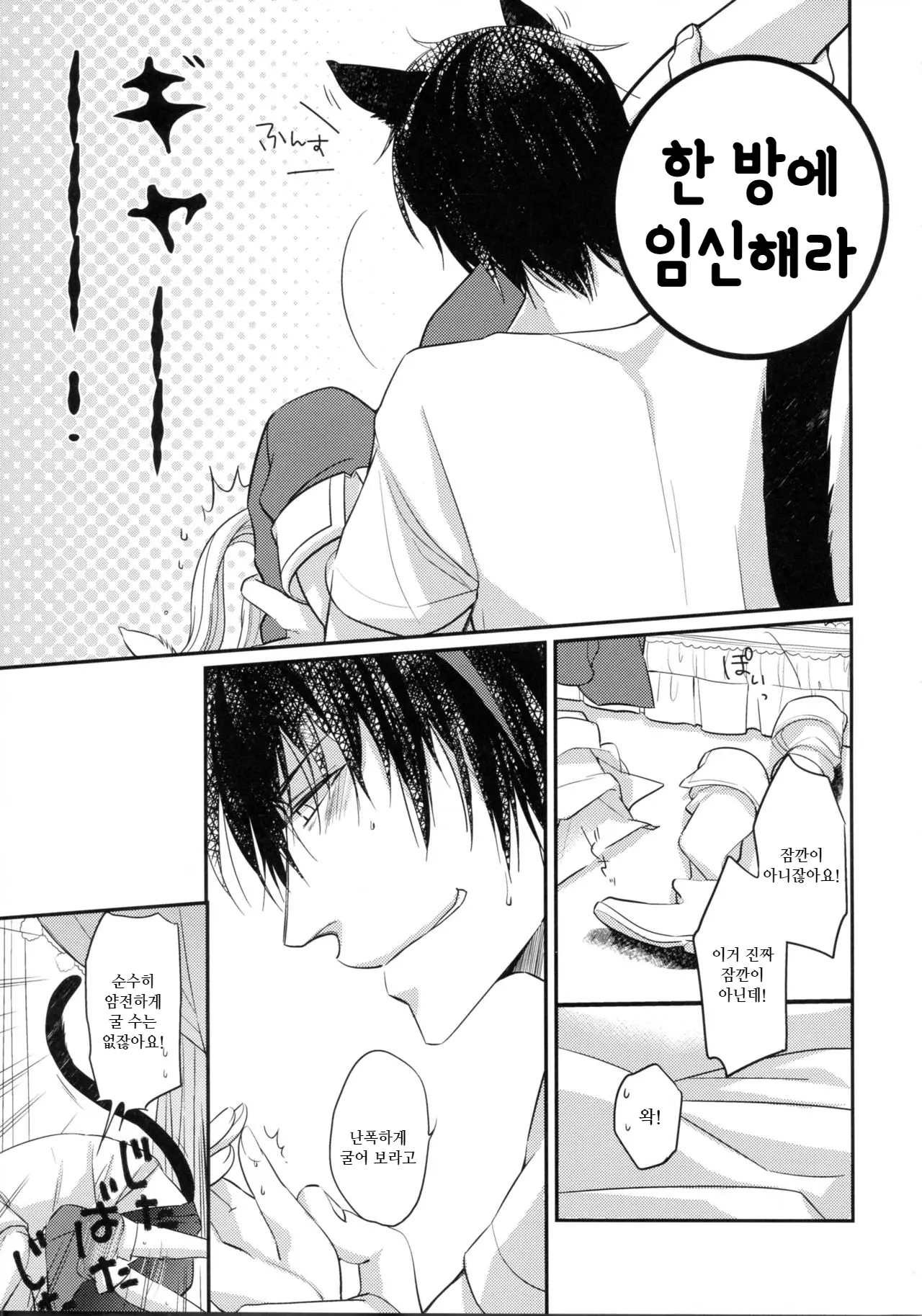 웹툰 이미지 14