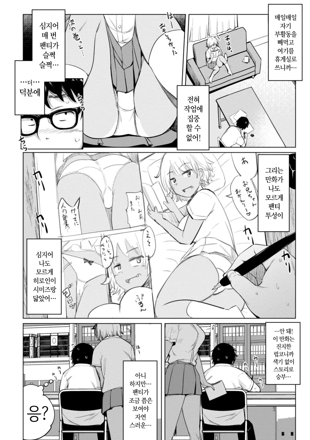 웹툰 이미지 181