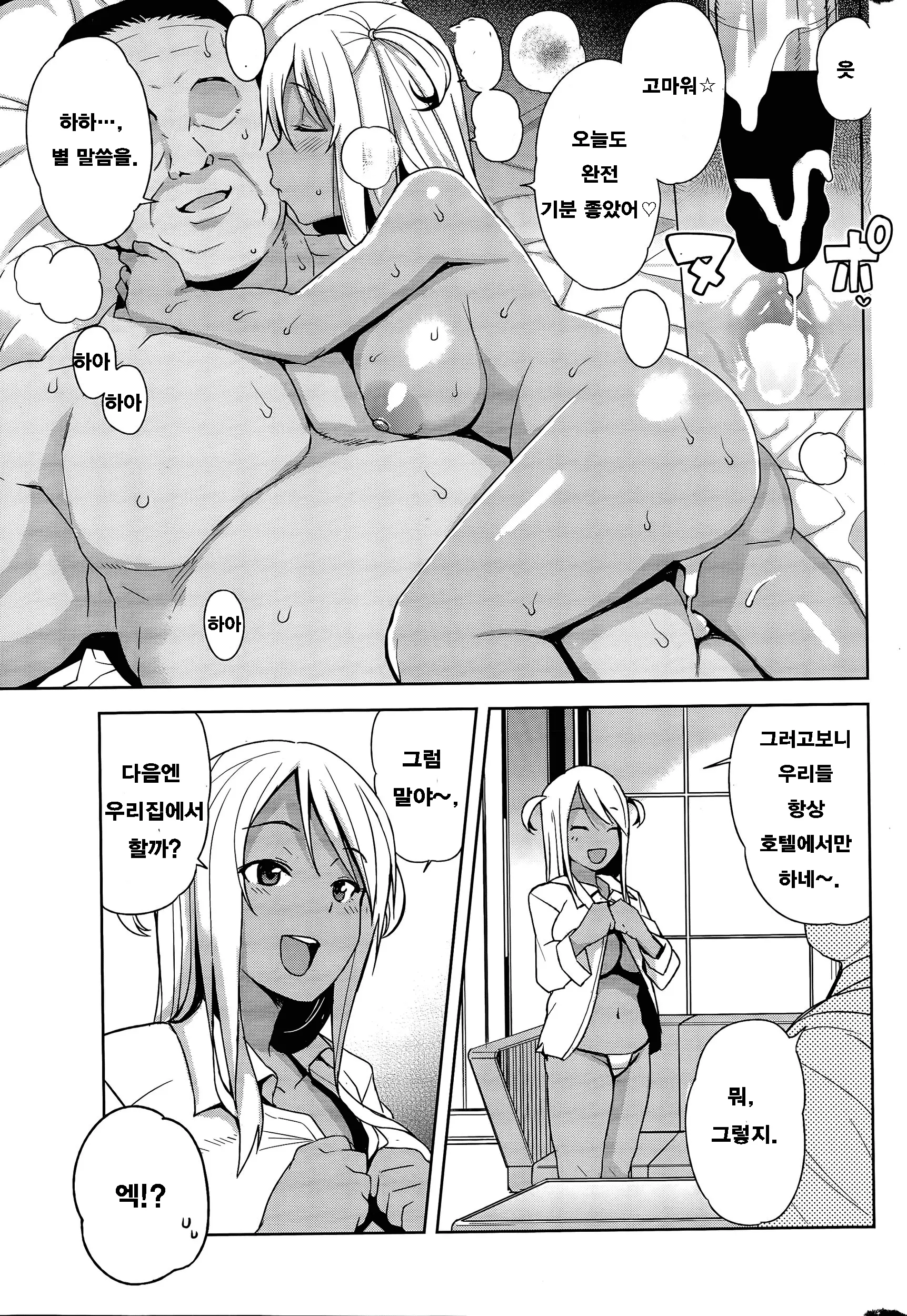 웹툰 이미지 72